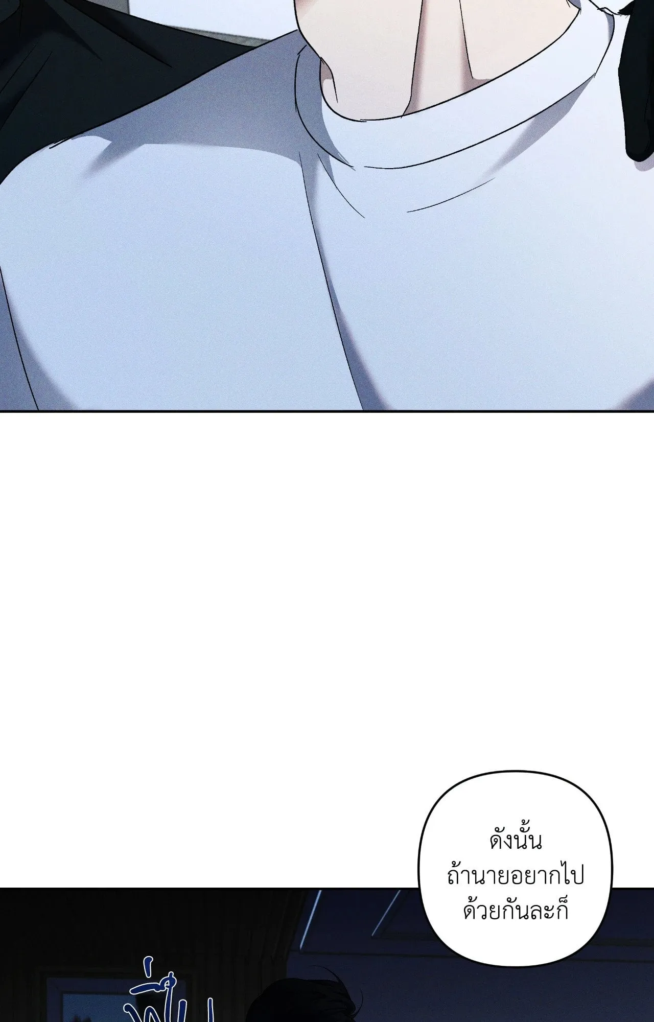 เอเดน ตอนที่ 3841