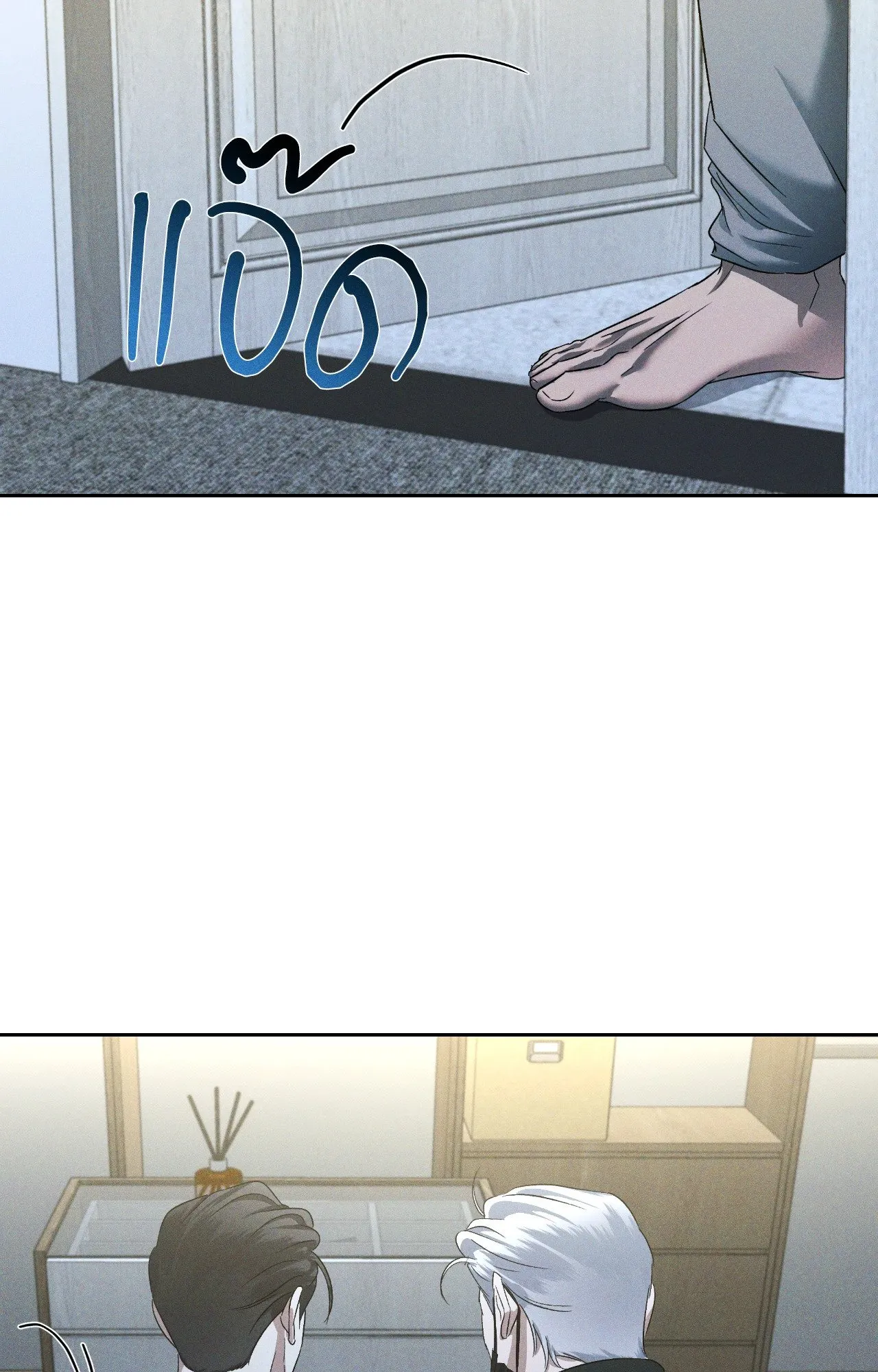 เอเดน ตอนที่ 3843