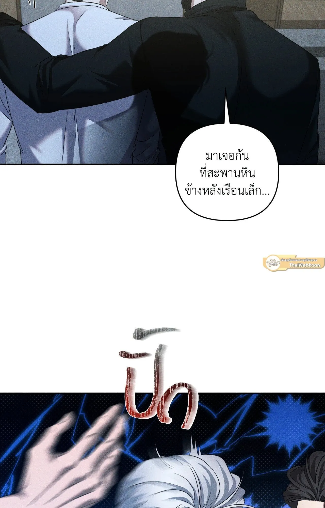 เอเดน ตอนที่ 3844