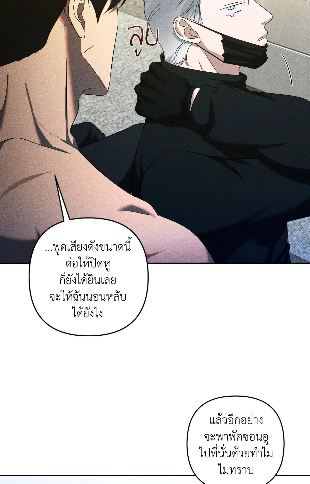 เอเดน ตอนที่ 3846