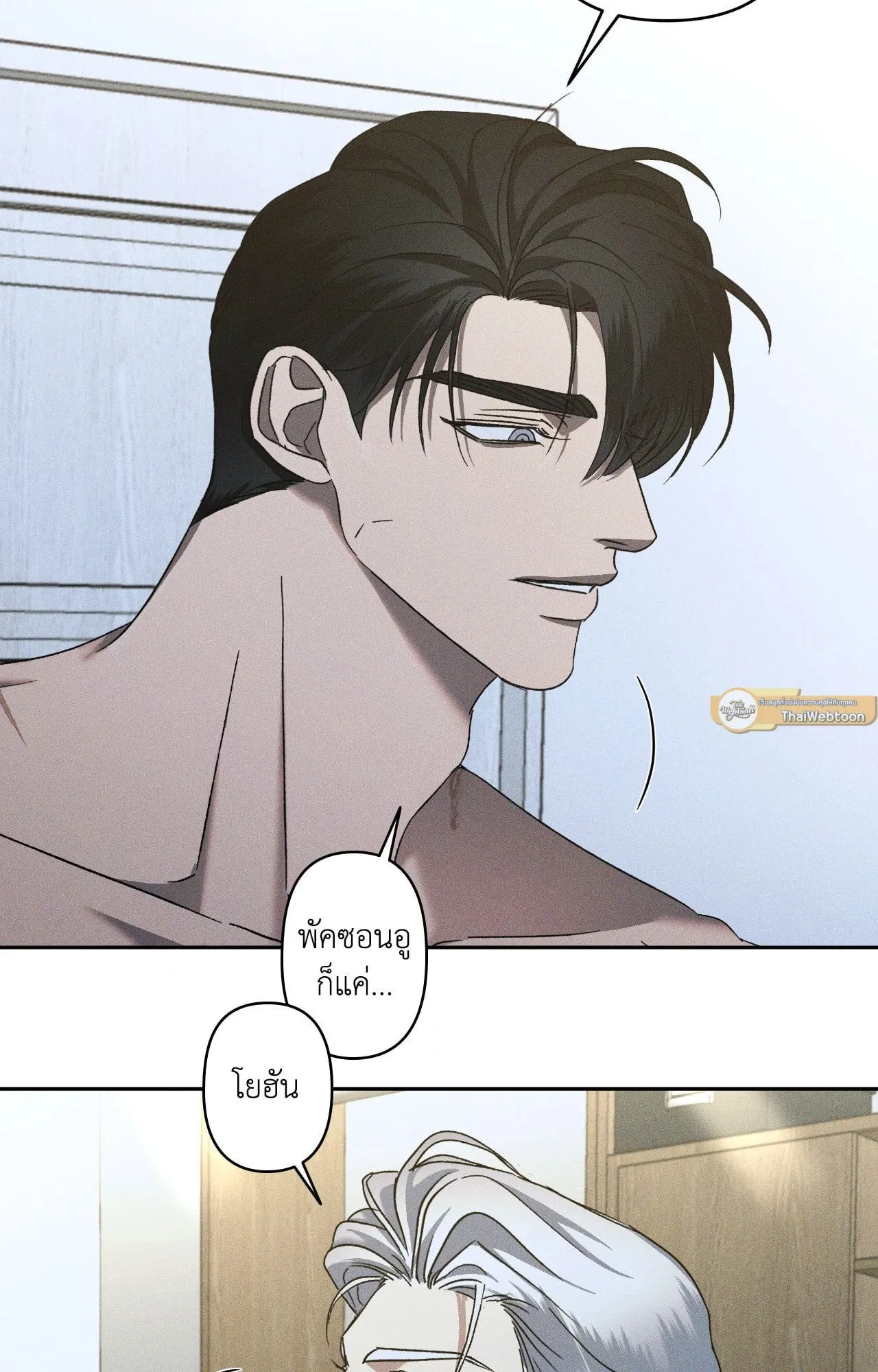 เอเดน ตอนที่ 3847