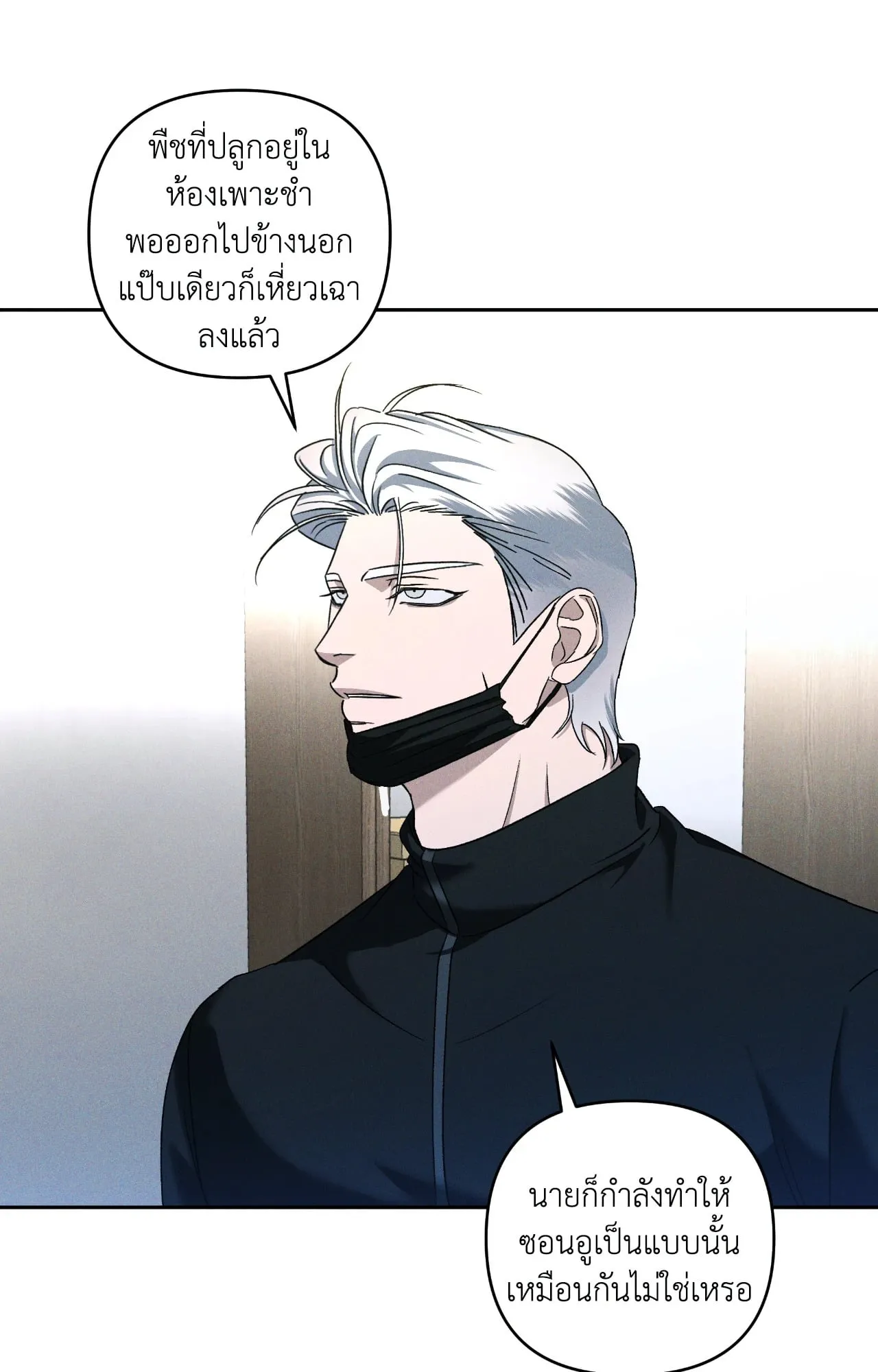 เอเดน ตอนที่ 3852