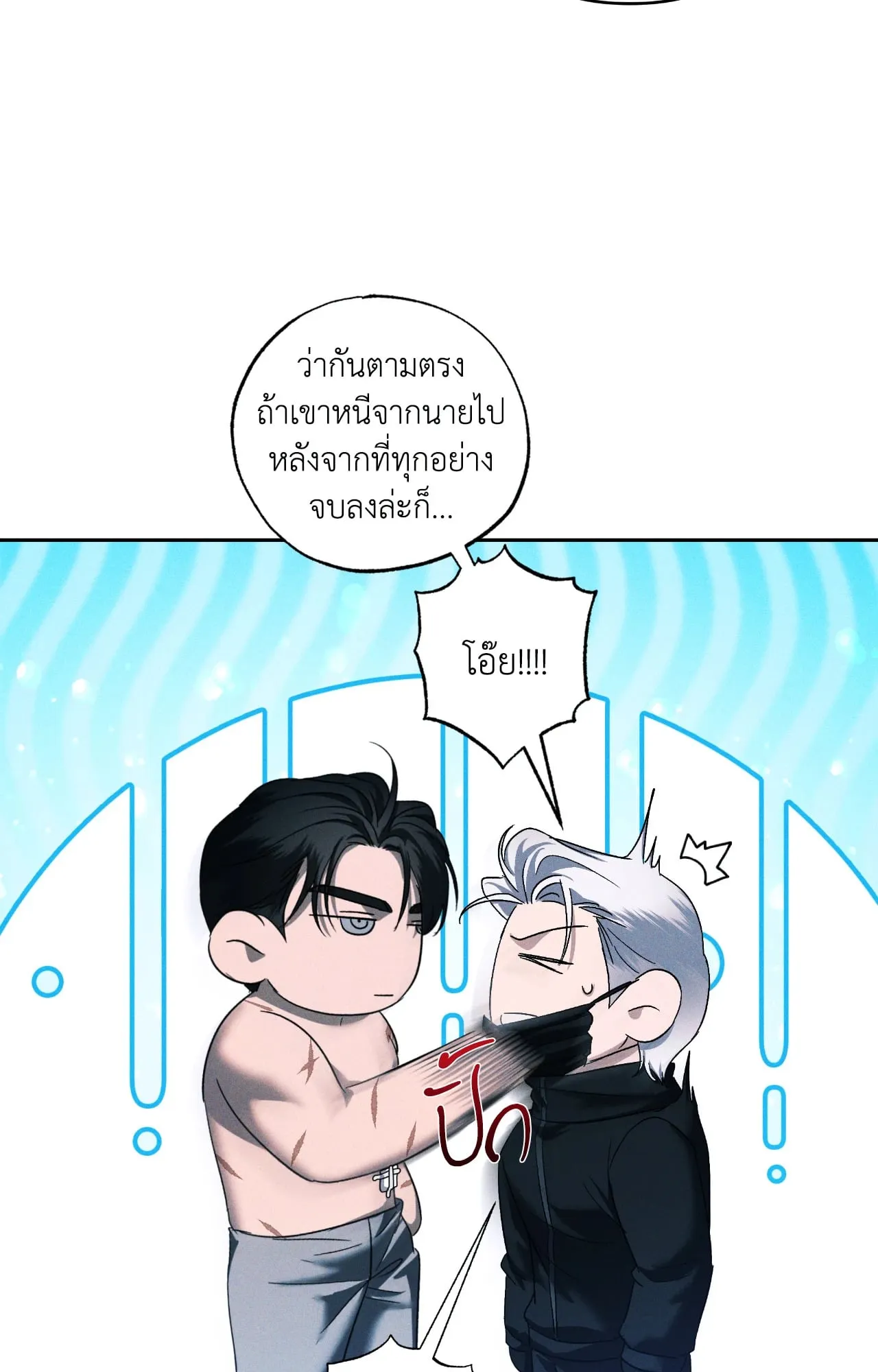 เอเดน ตอนที่ 3853