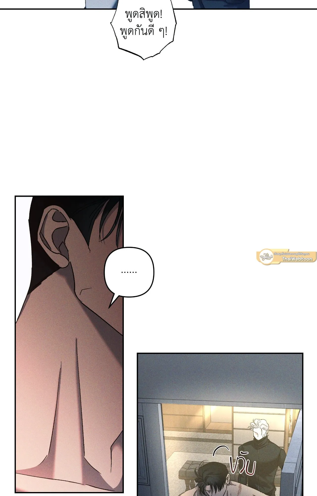 เอเดน ตอนที่ 3854