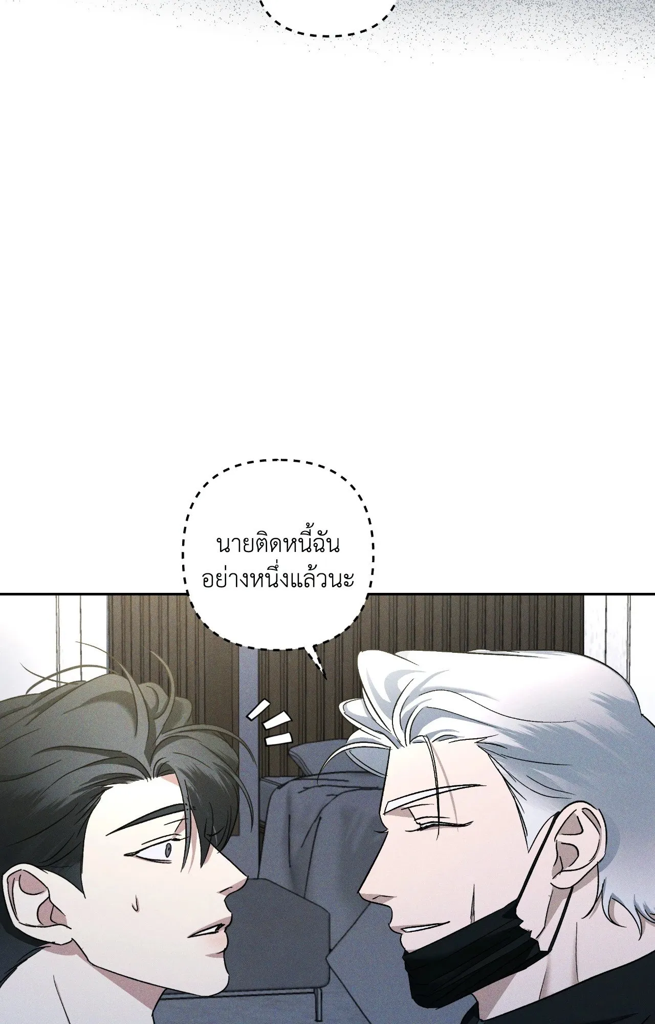 เอเดน ตอนที่ 3856