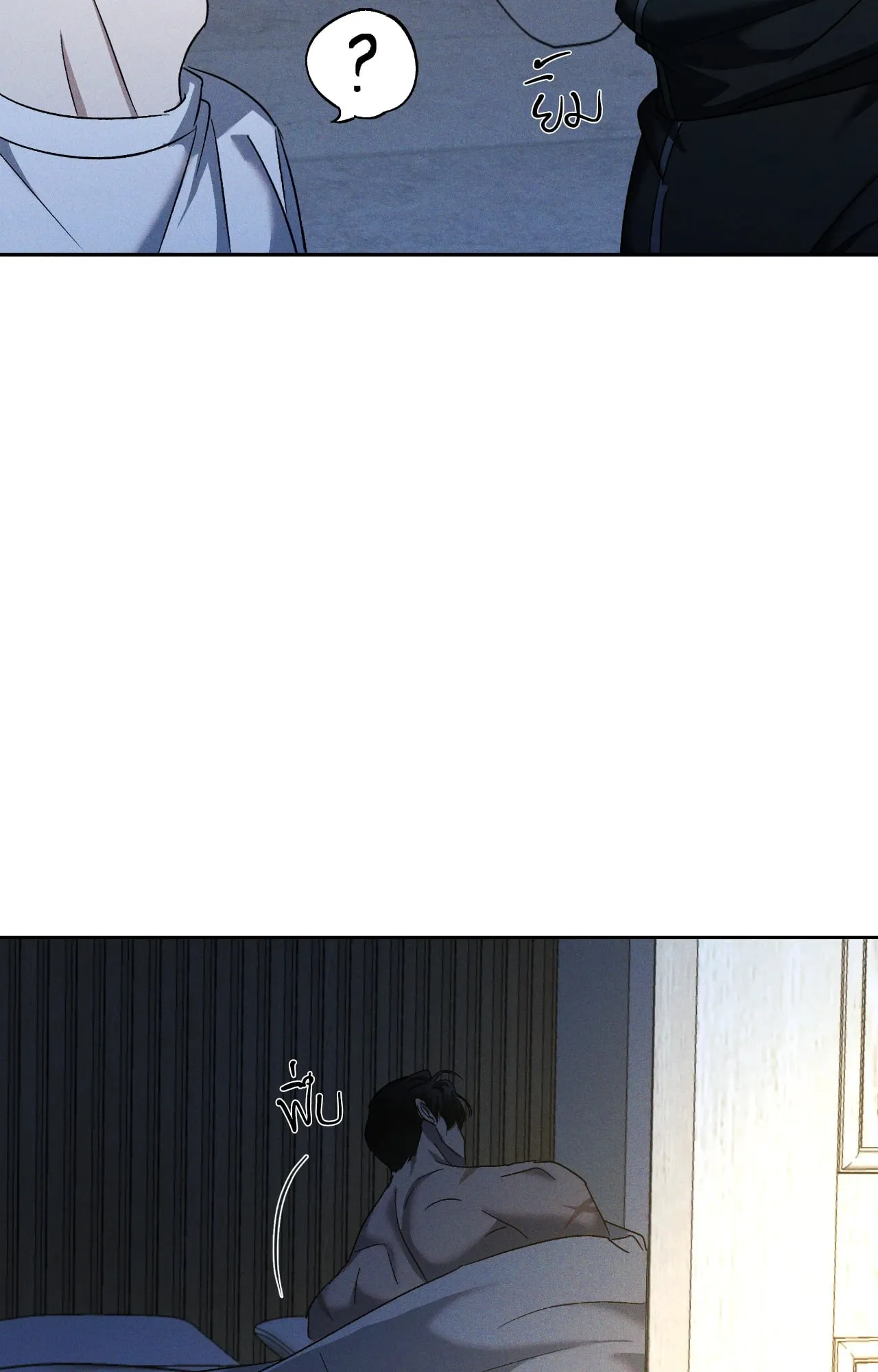 เอเดน ตอนที่ 3857