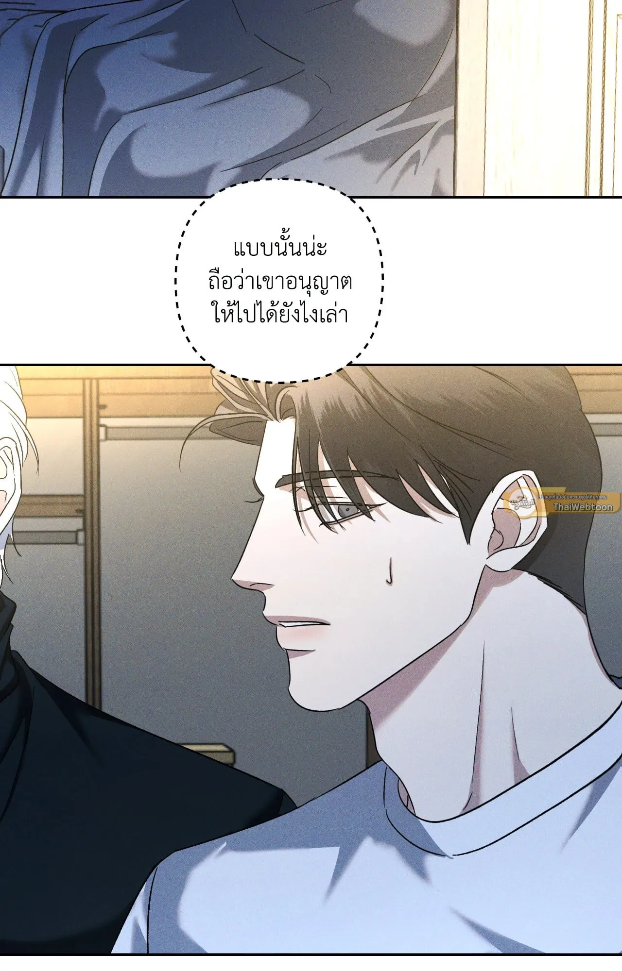 เอเดน ตอนที่ 3858