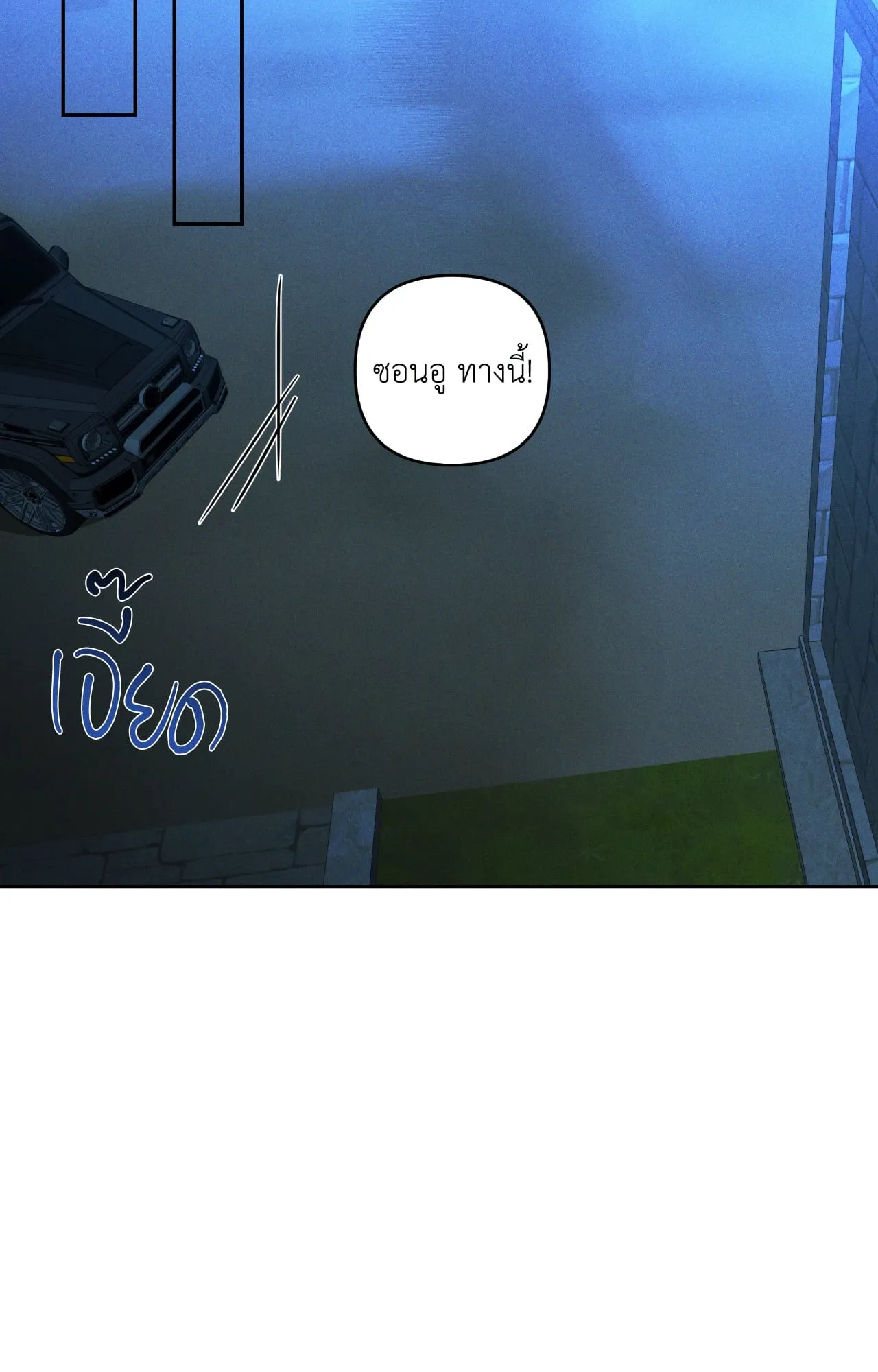 เอเดน ตอนที่ 3860