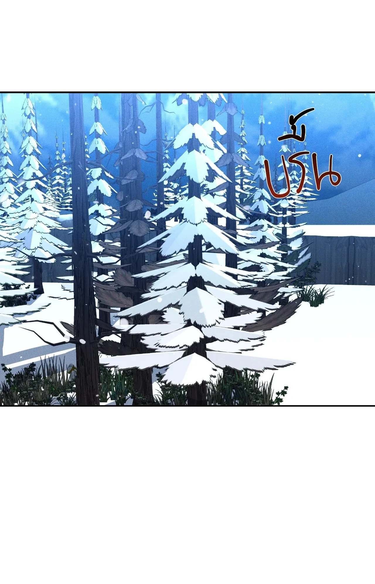 เอเดน ตอนที่ 3901