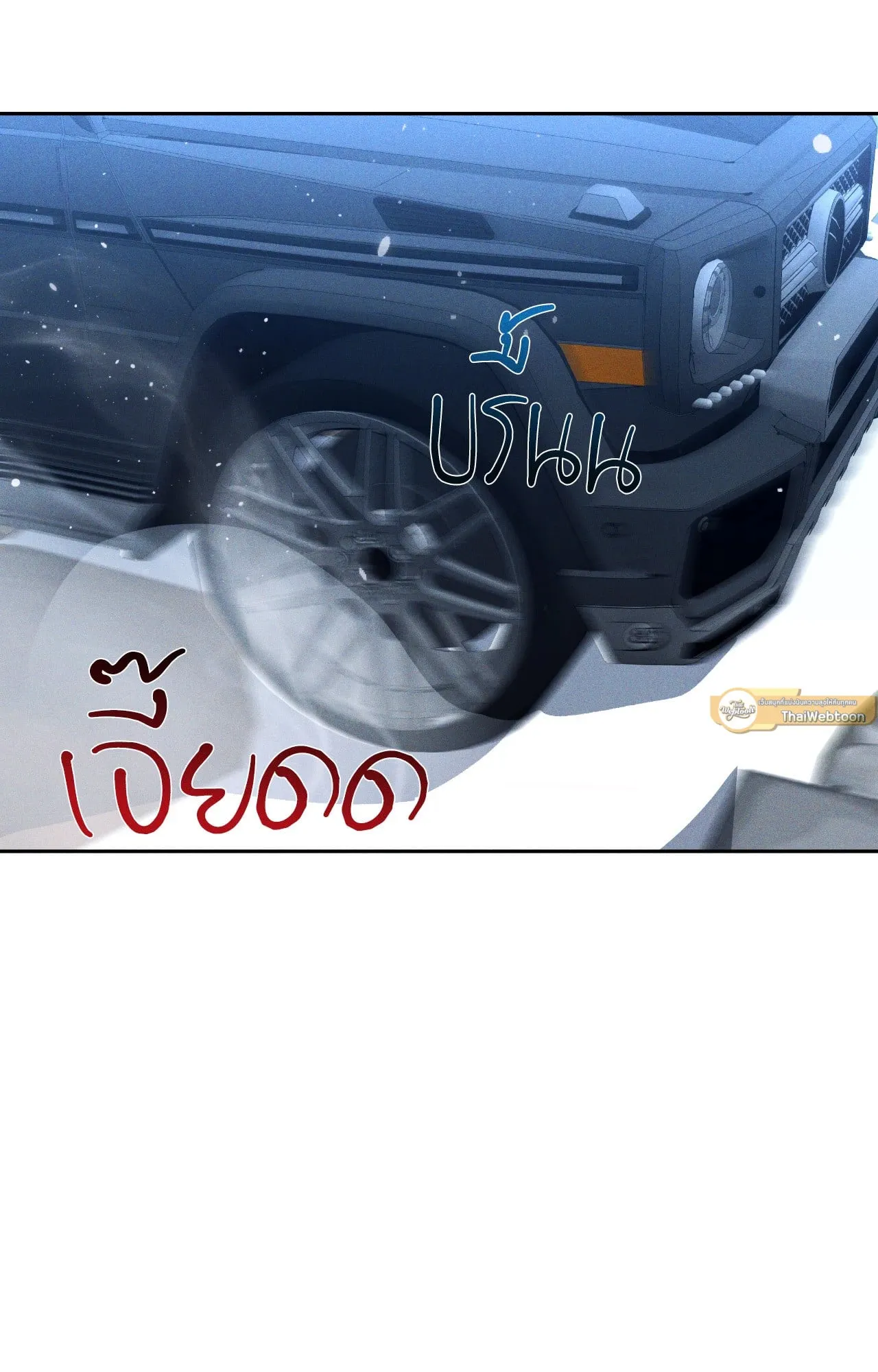 เอเดน ตอนที่ 3902