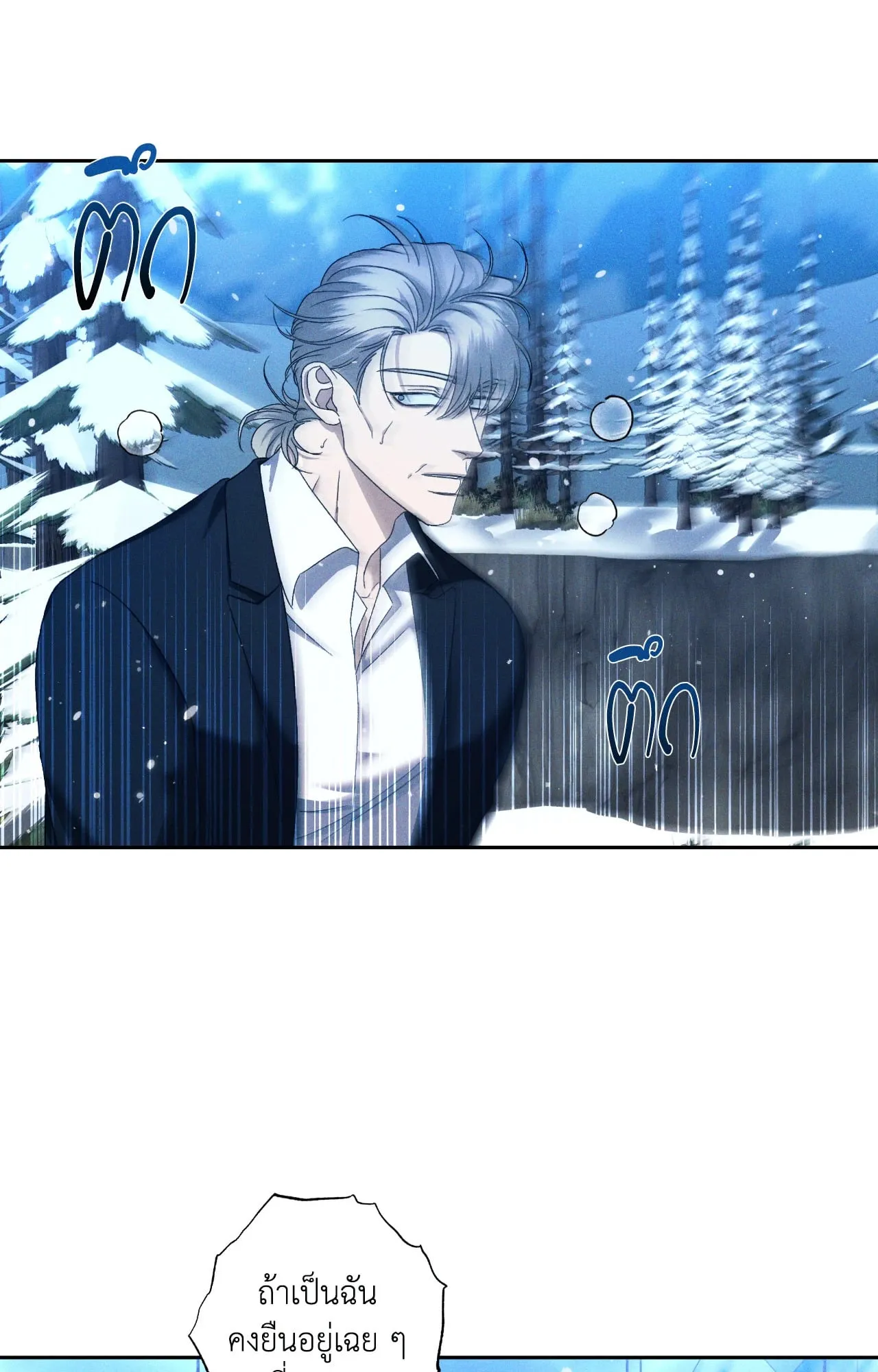 เอเดน ตอนที่ 3903