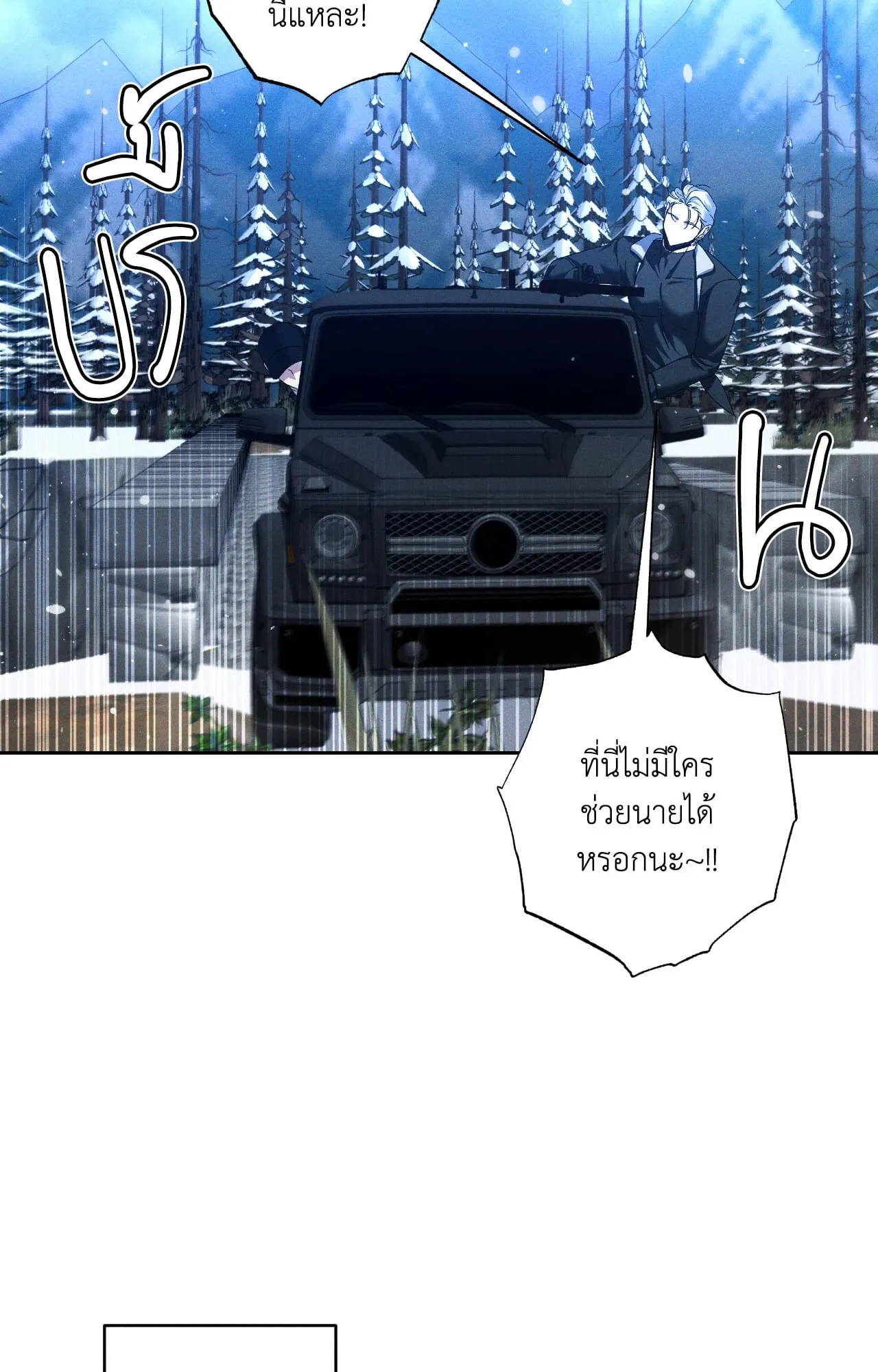 เอเดน ตอนที่ 3904
