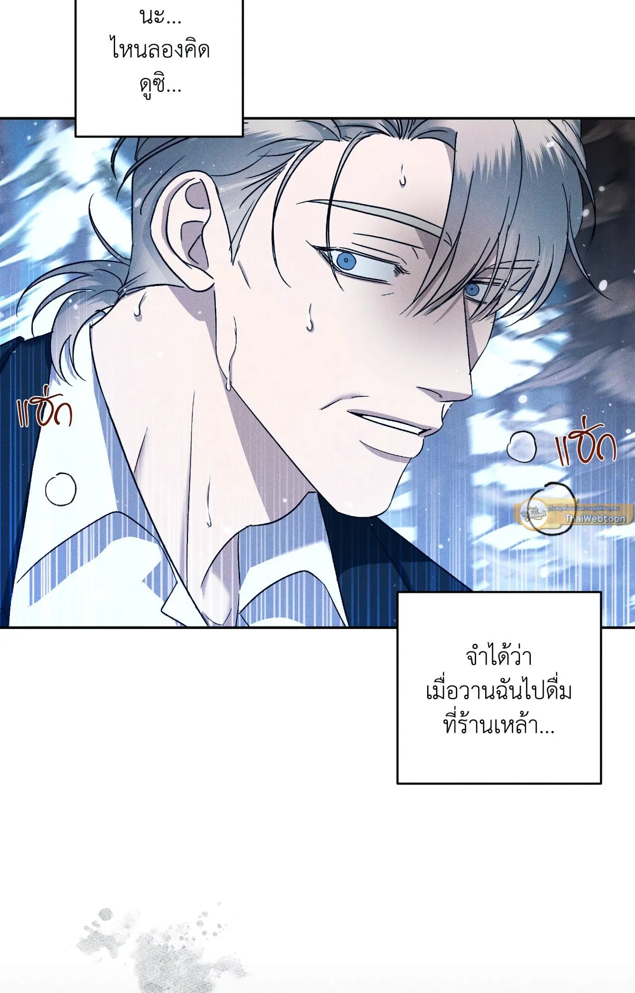 เอเดน ตอนที่ 3905