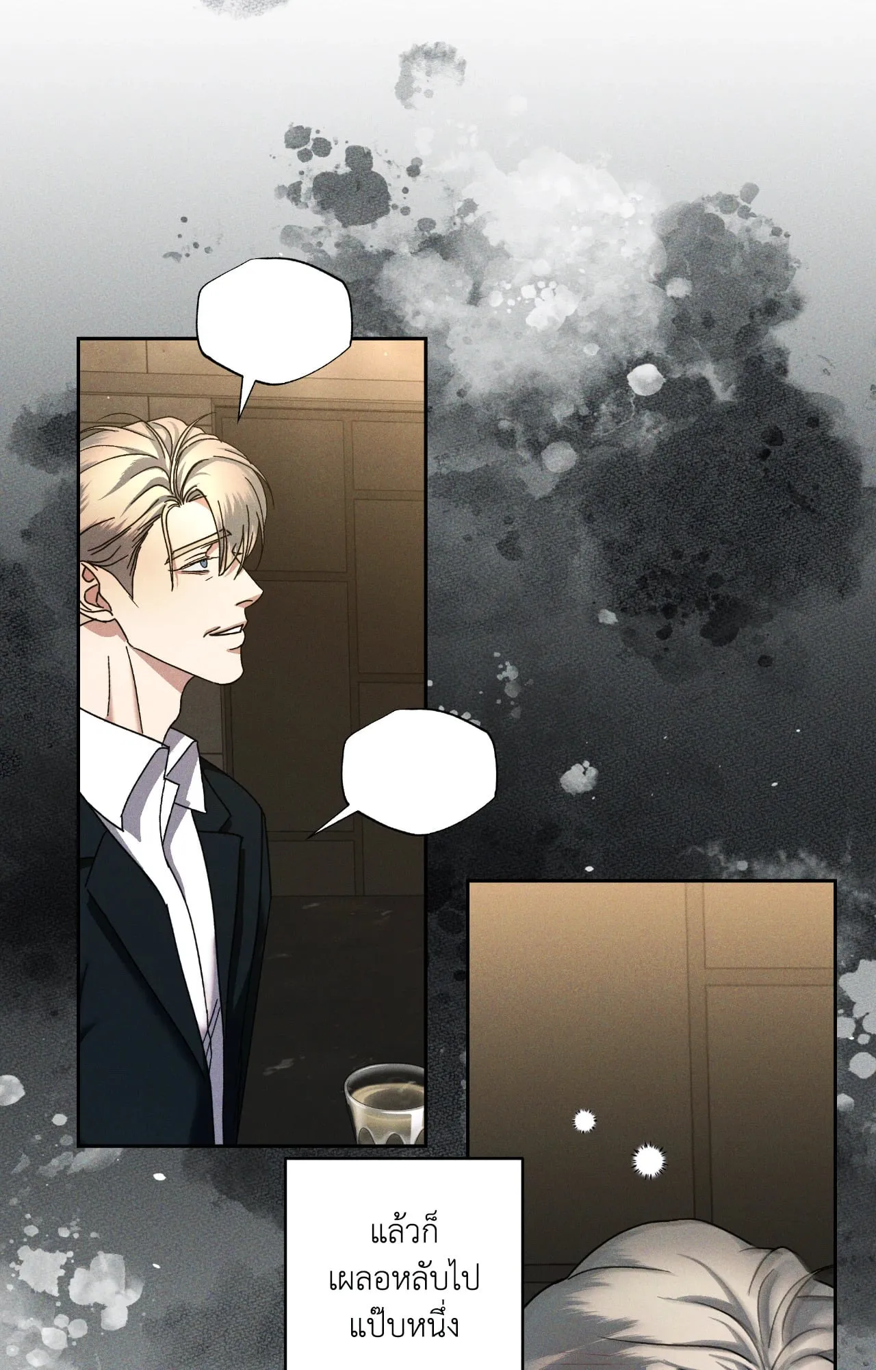 เอเดน ตอนที่ 3906