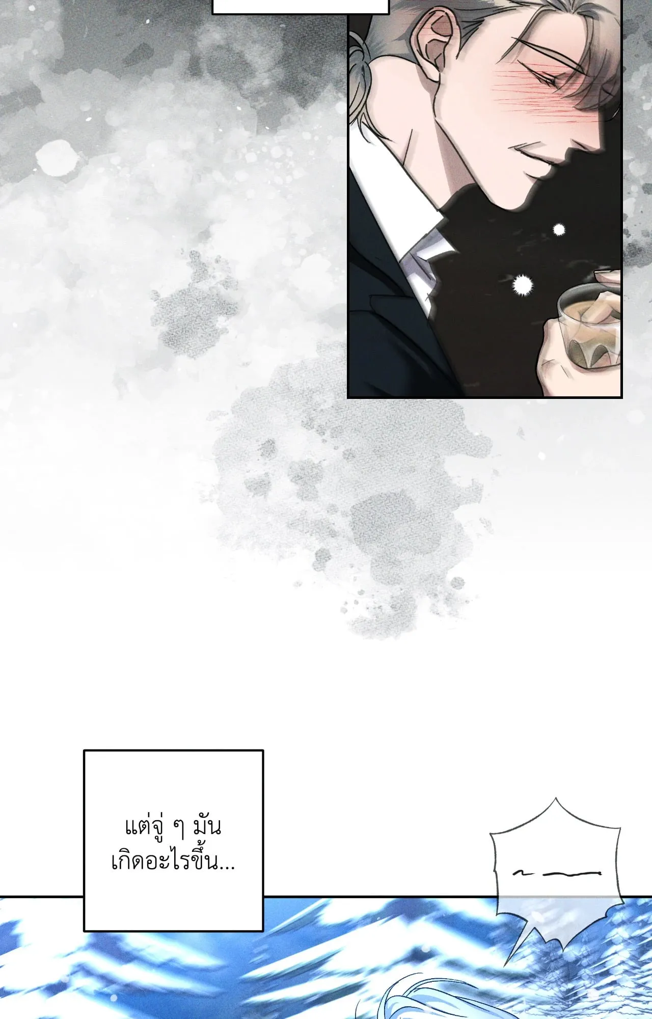 เอเดน ตอนที่ 3907