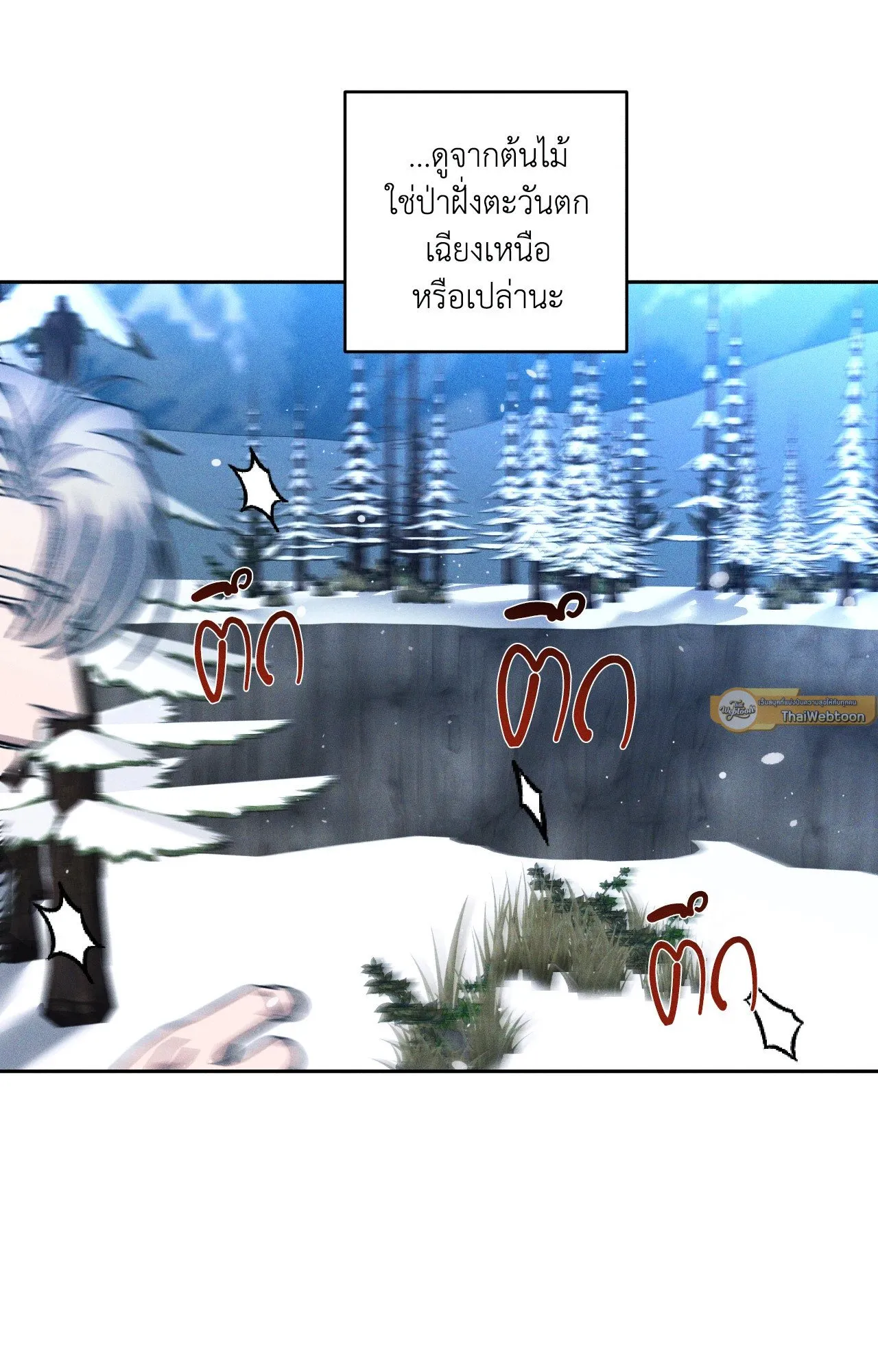 เอเดน ตอนที่ 3909