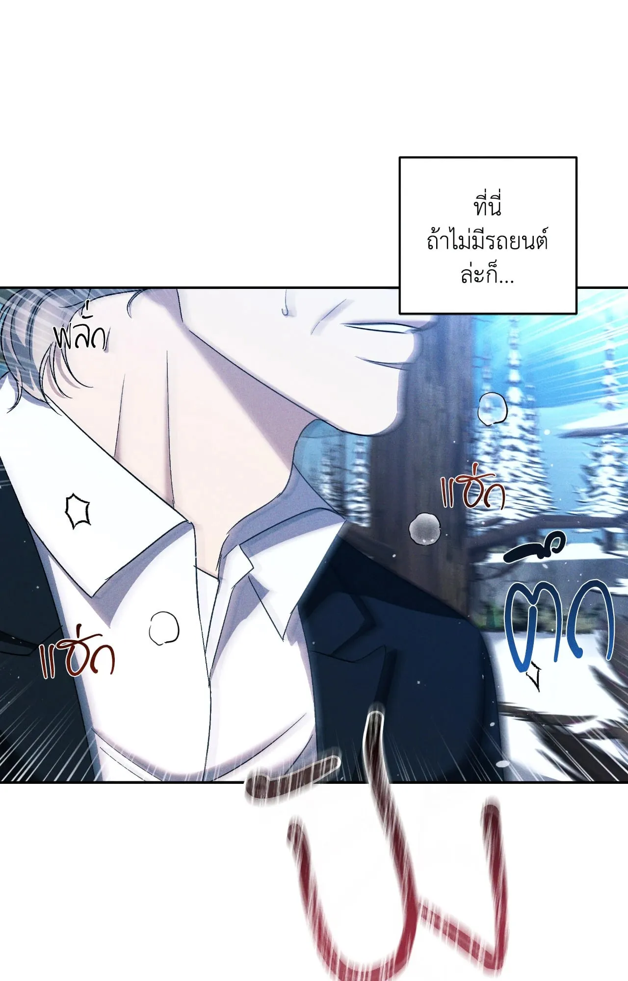 เอเดน ตอนที่ 3910