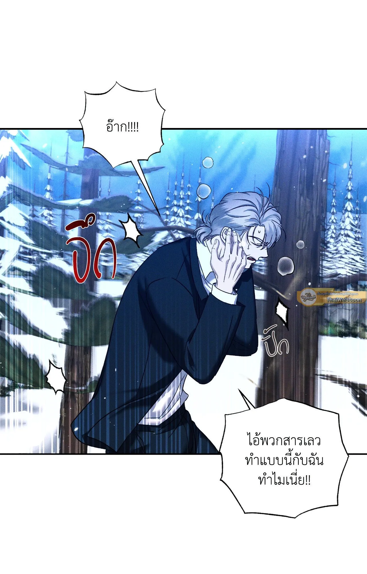 เอเดน ตอนที่ 3912