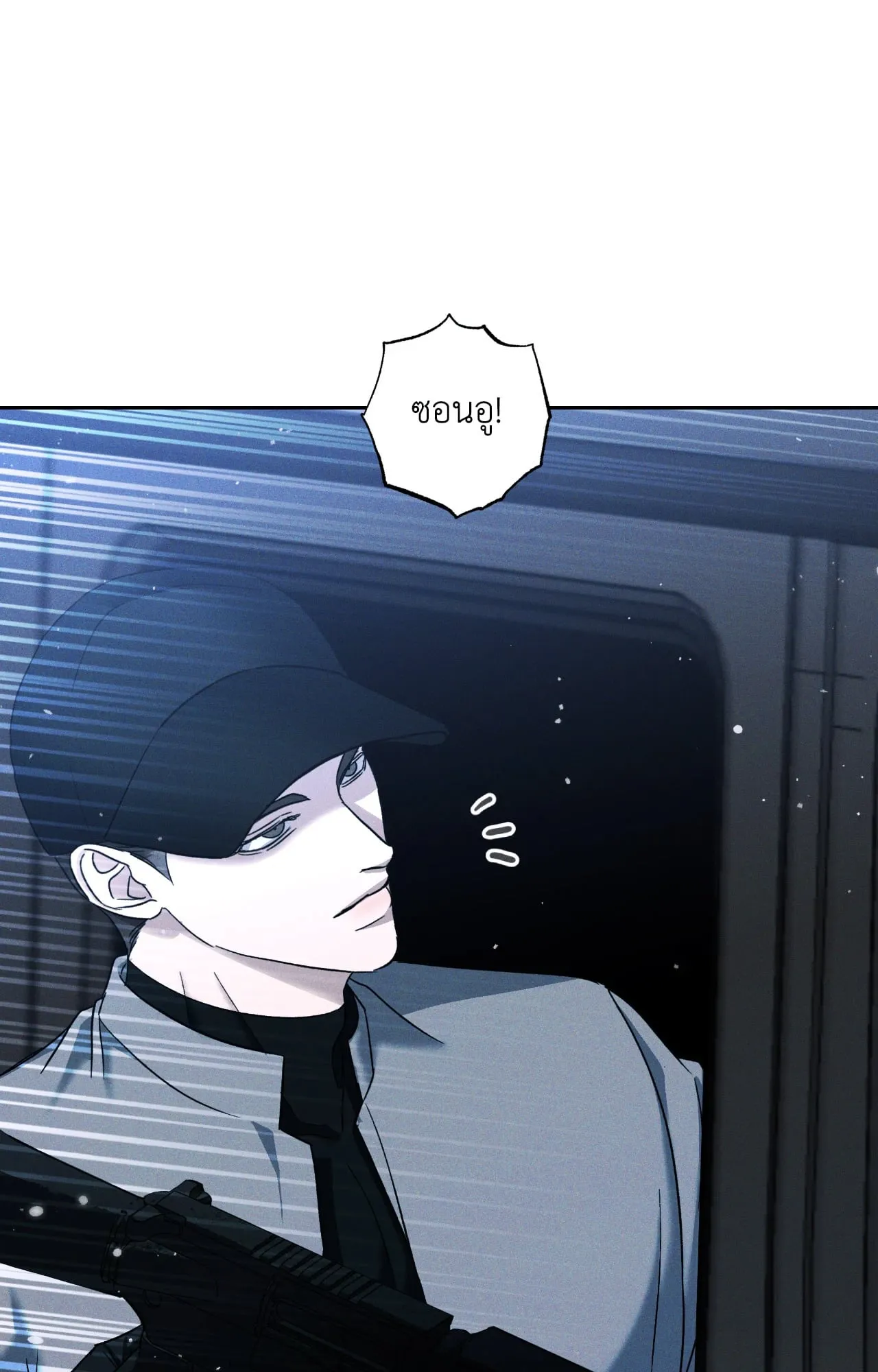 เอเดน ตอนที่ 3913