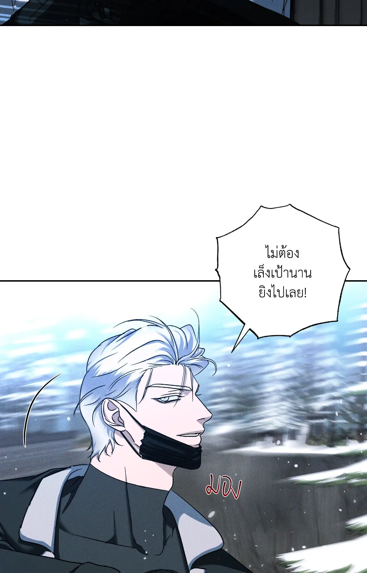เอเดน ตอนที่ 3914