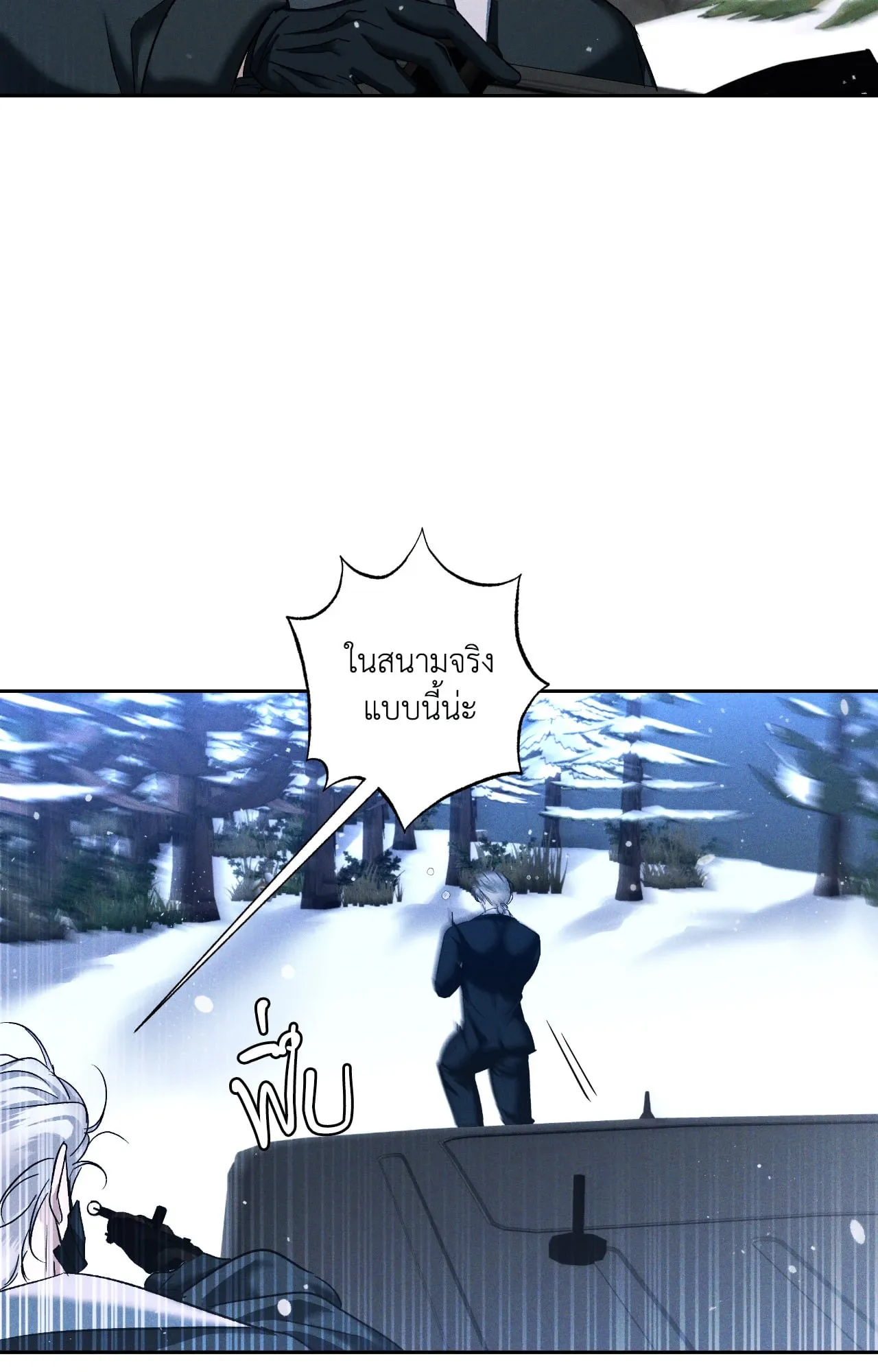 เอเดน ตอนที่ 3915