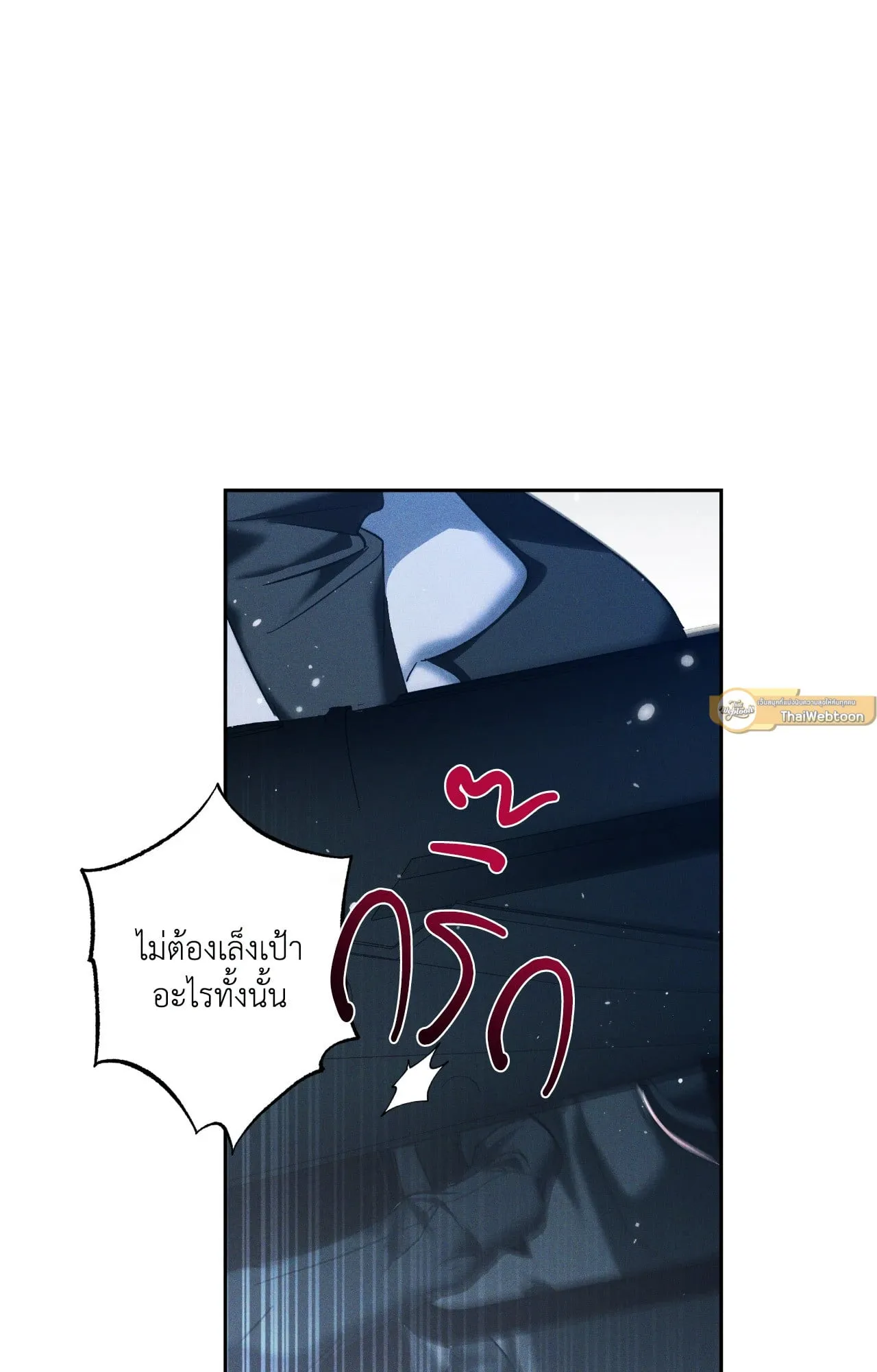 เอเดน ตอนที่ 3916