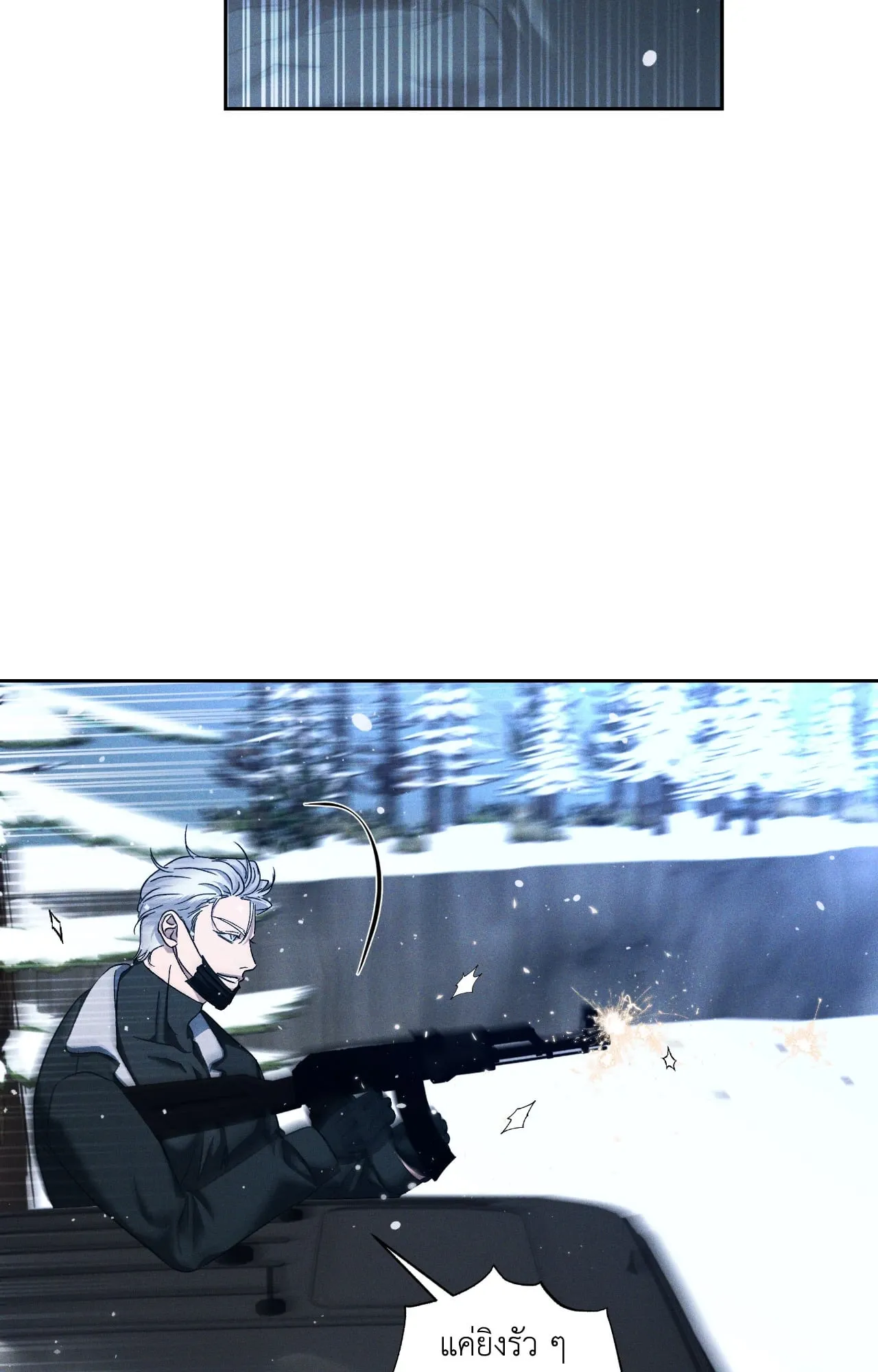 เอเดน ตอนที่ 3917