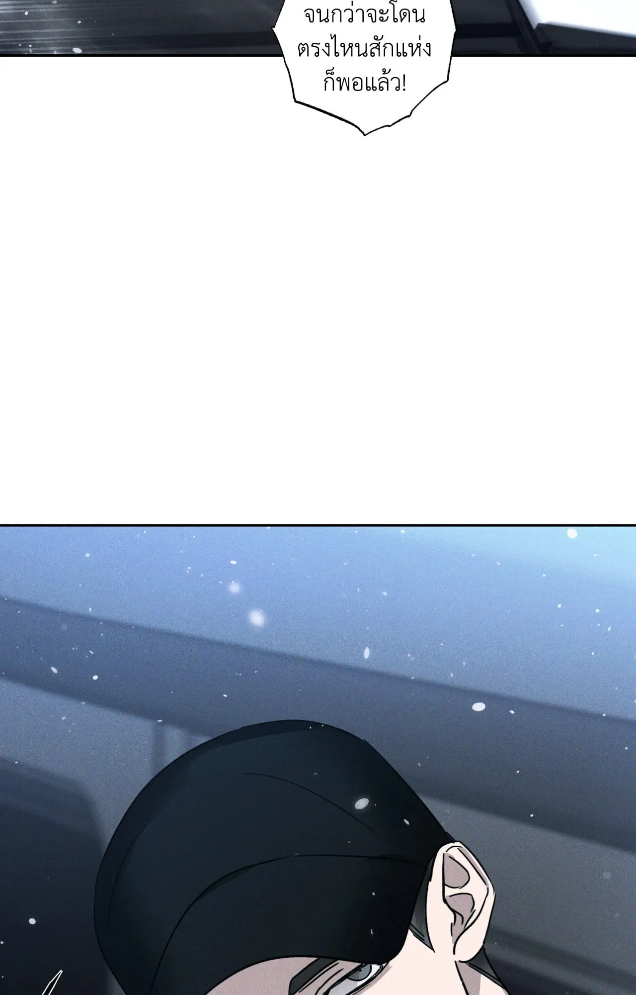 เอเดน ตอนที่ 3918