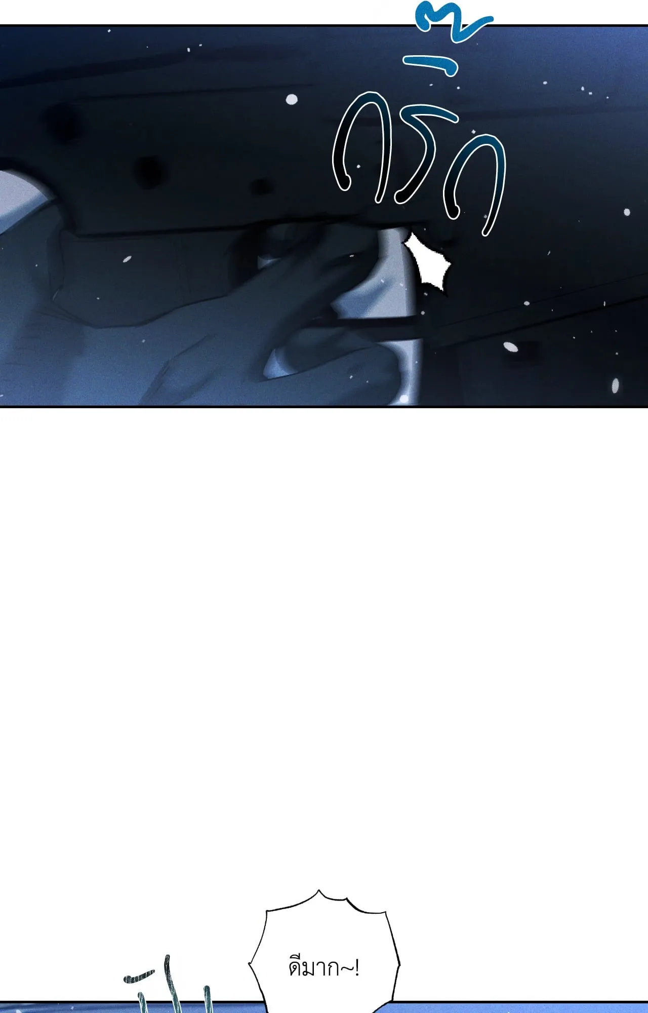 เอเดน ตอนที่ 3920