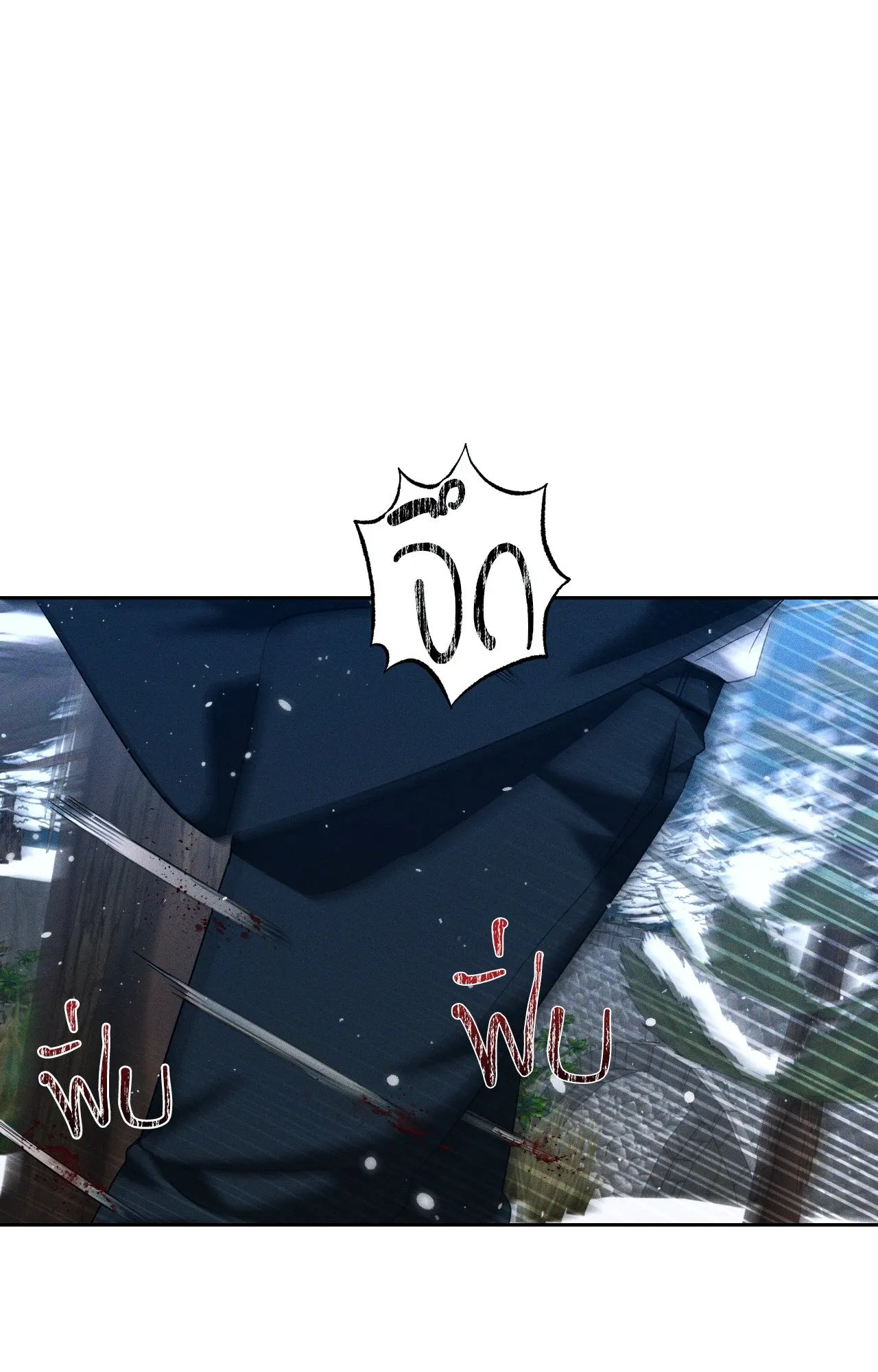 เอเดน ตอนที่ 3922