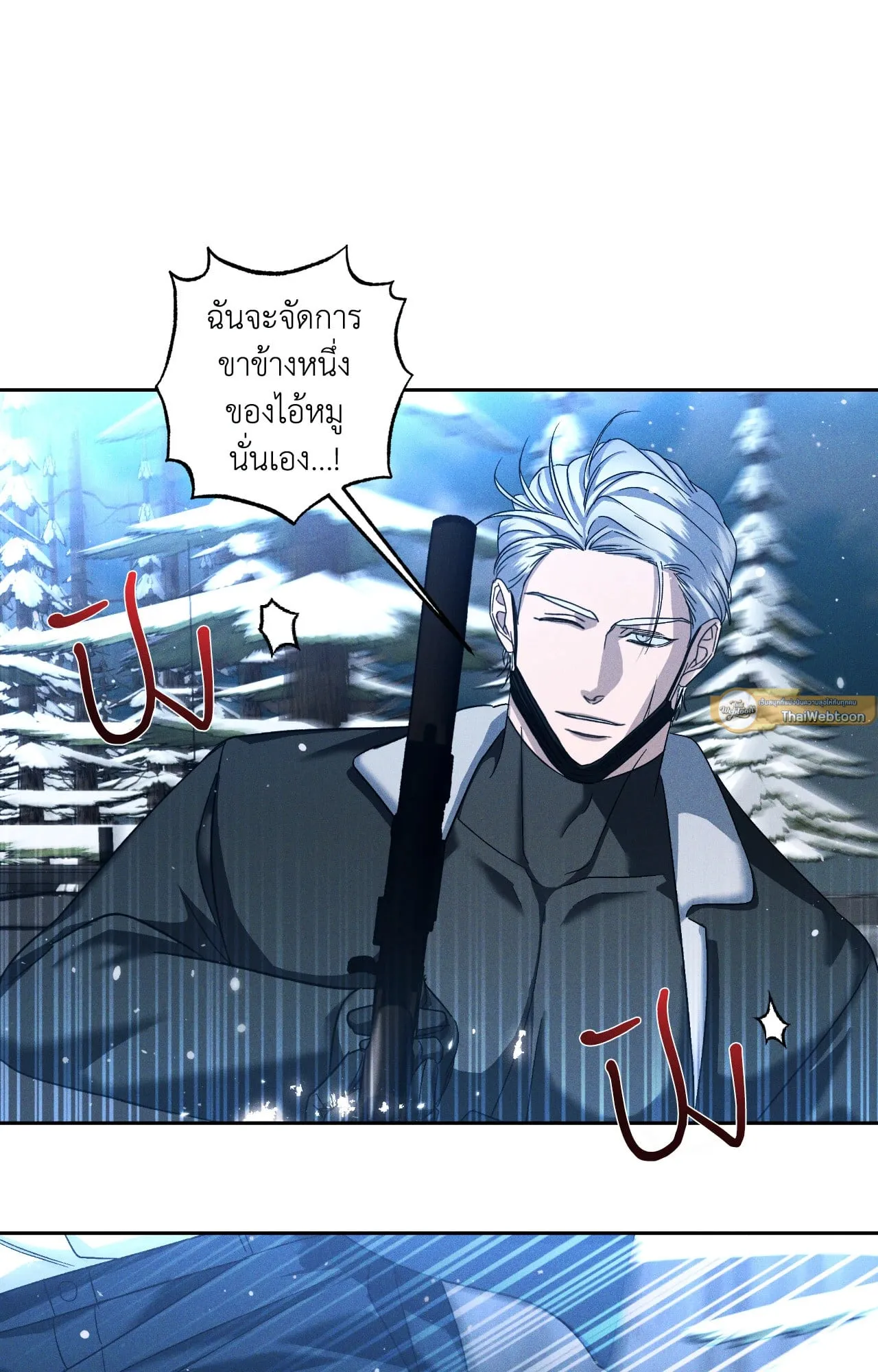 เอเดน ตอนที่ 3923