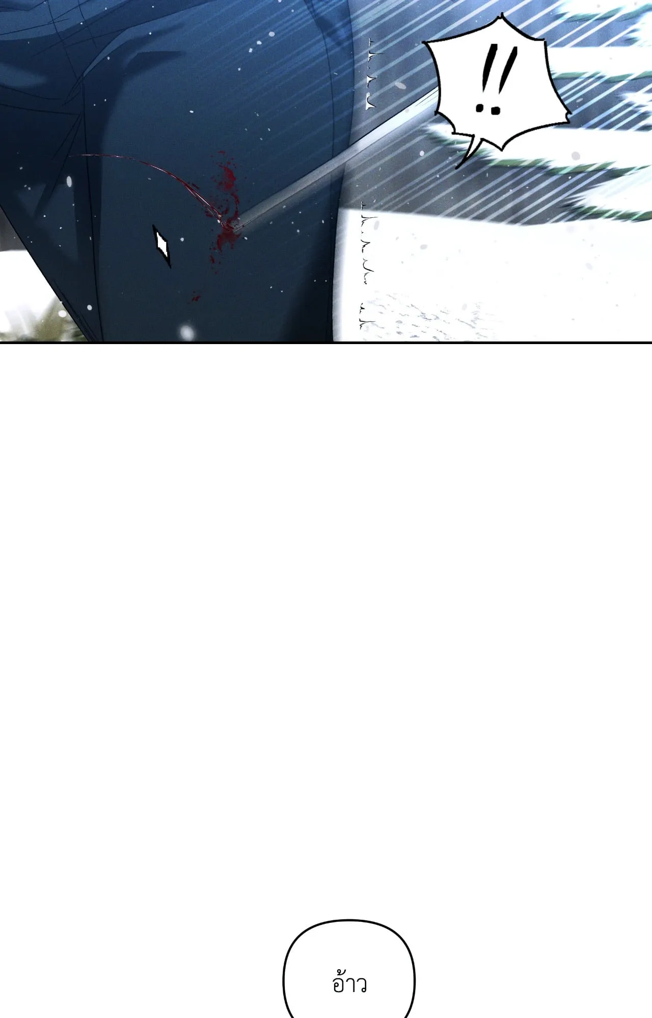 เอเดน ตอนที่ 3924