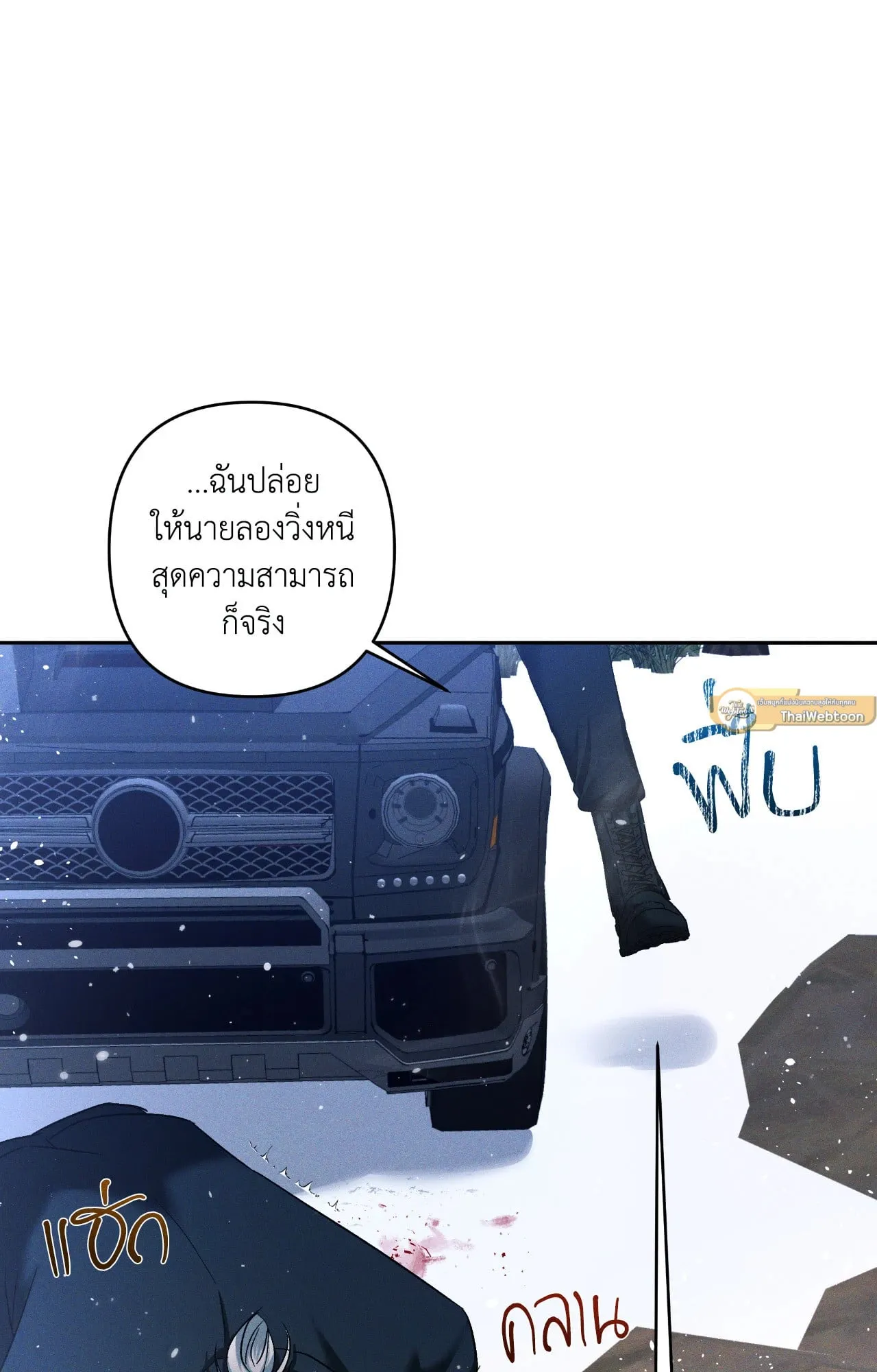เอเดน ตอนที่ 3926