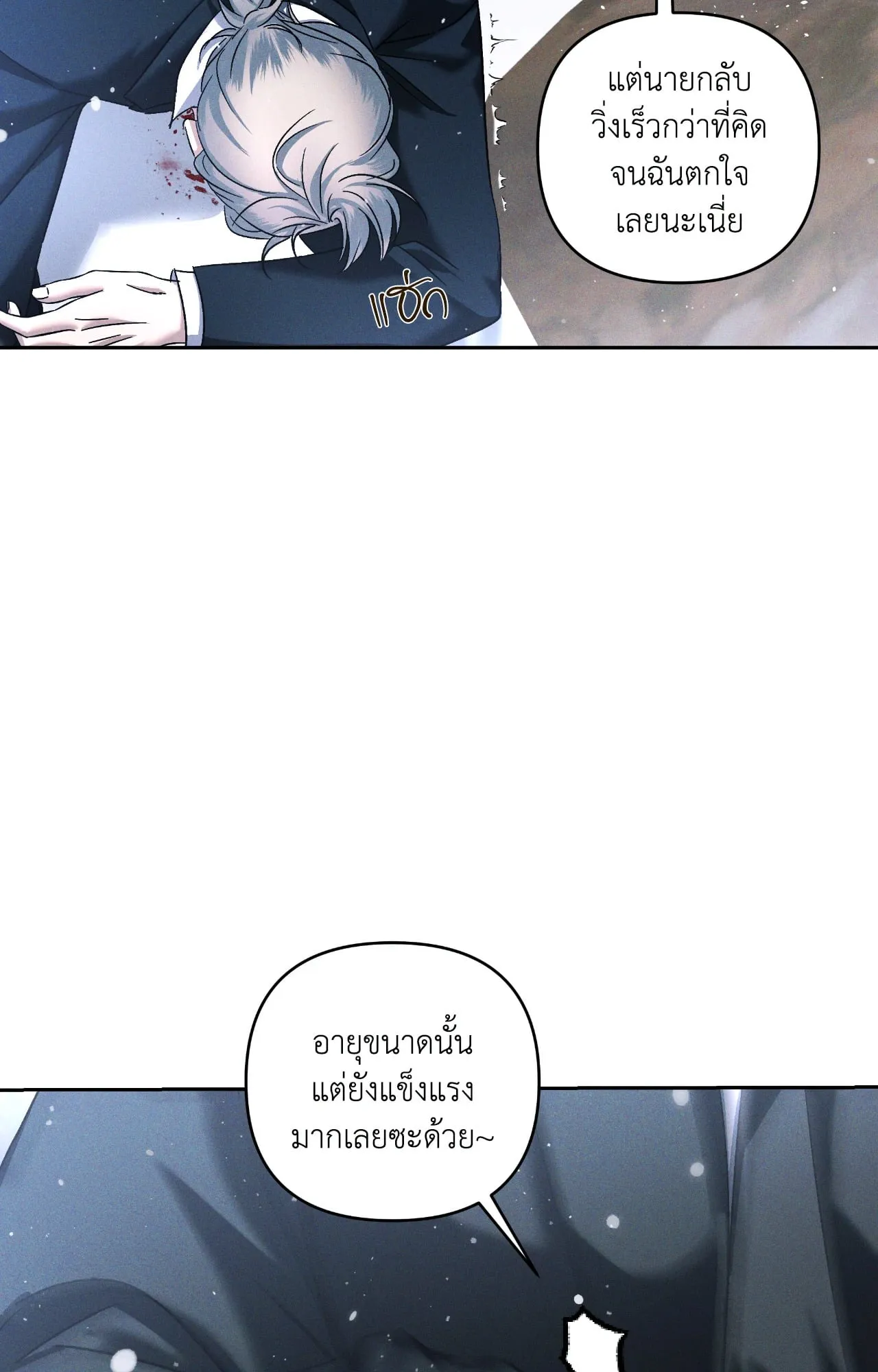 เอเดน ตอนที่ 3927