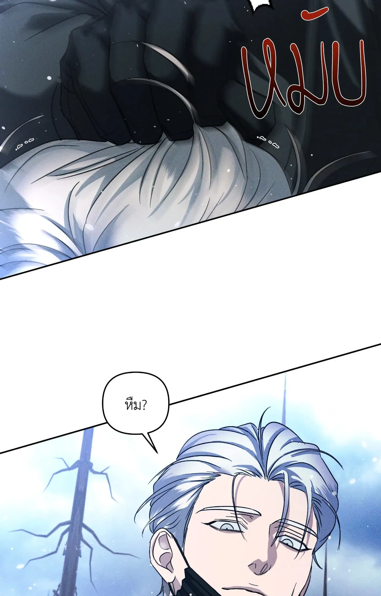 เอเดน ตอนที่ 3928