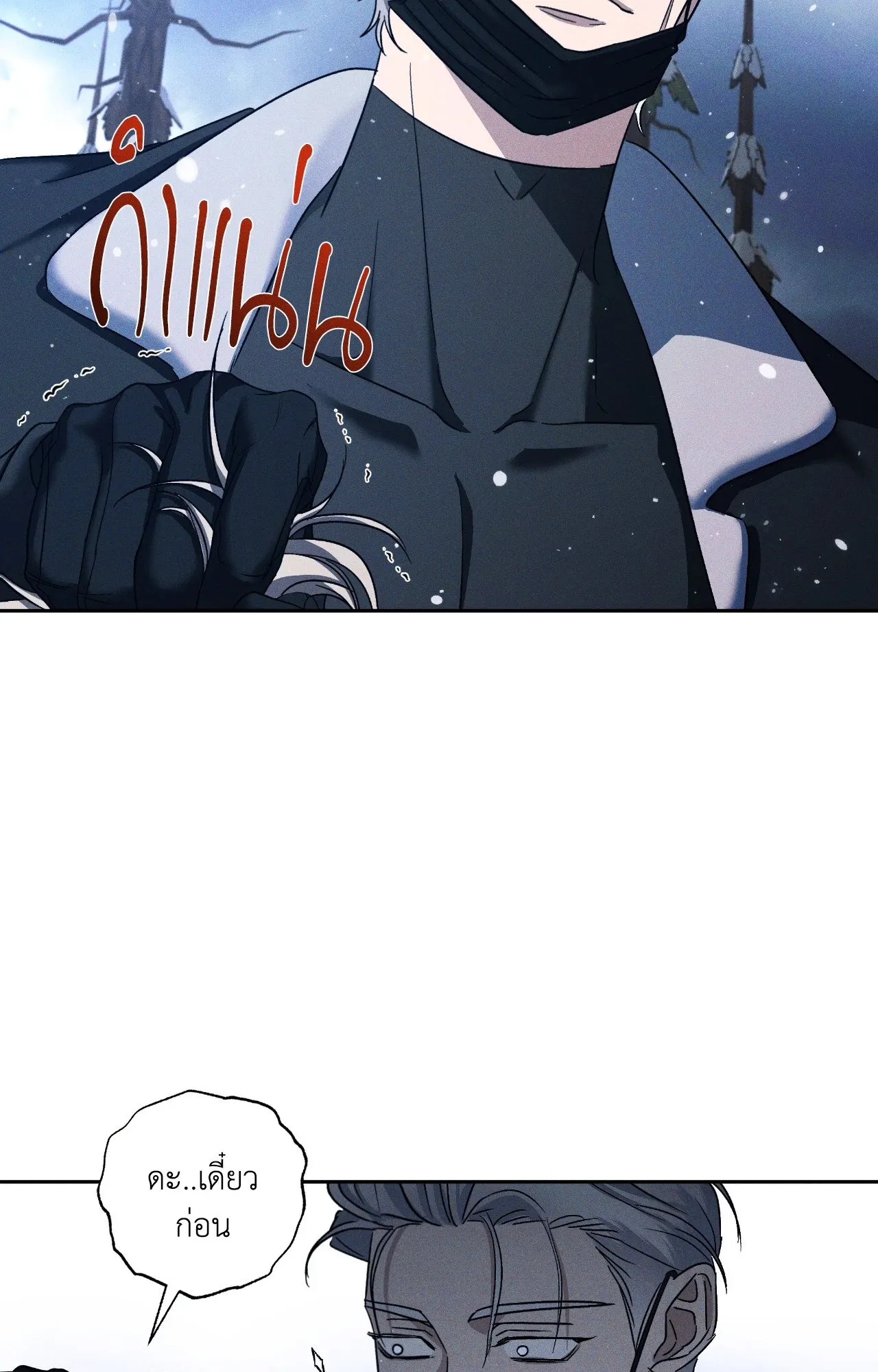 เอเดน ตอนที่ 3929