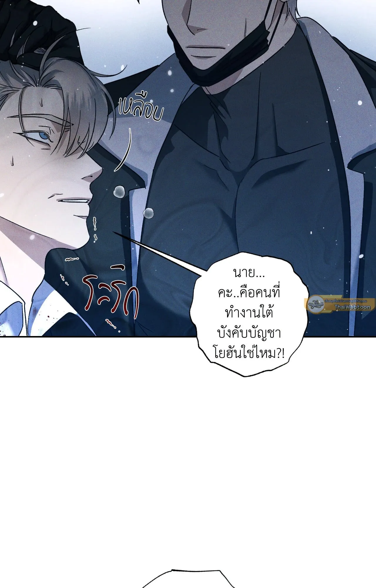 เอเดน ตอนที่ 3930