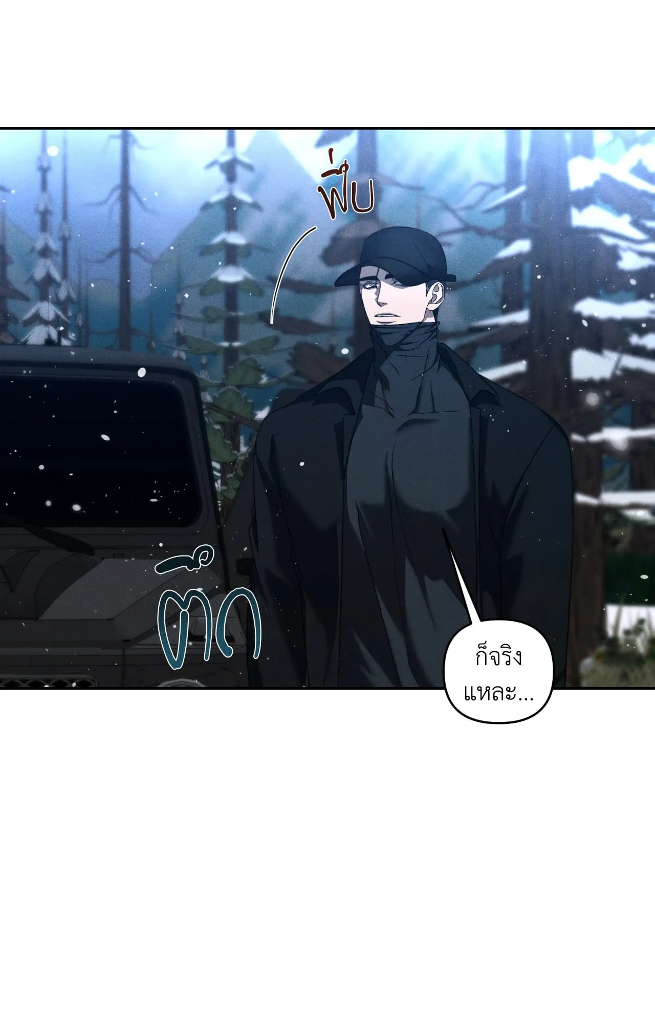 เอเดน ตอนที่ 3932