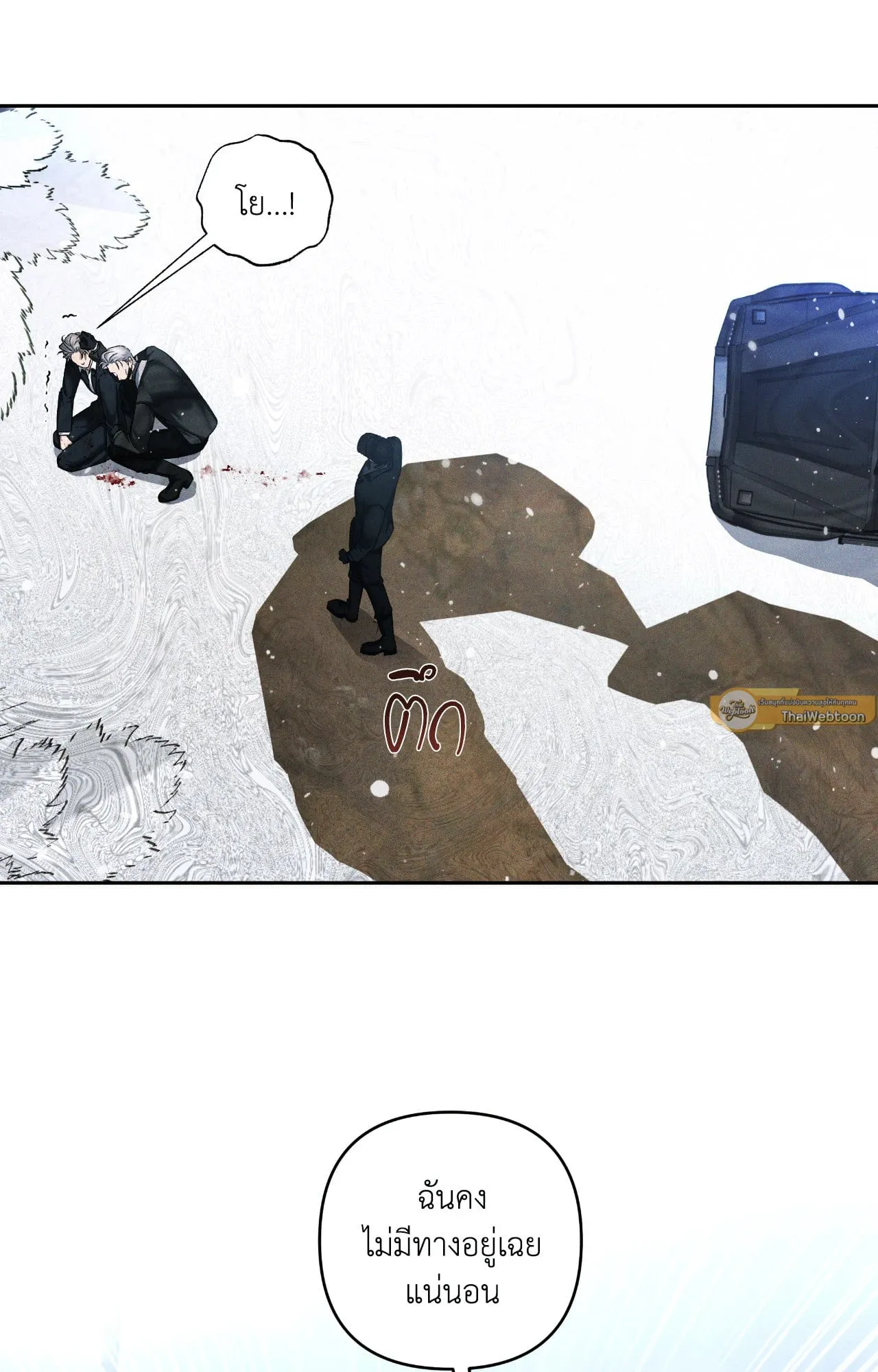 เอเดน ตอนที่ 3933