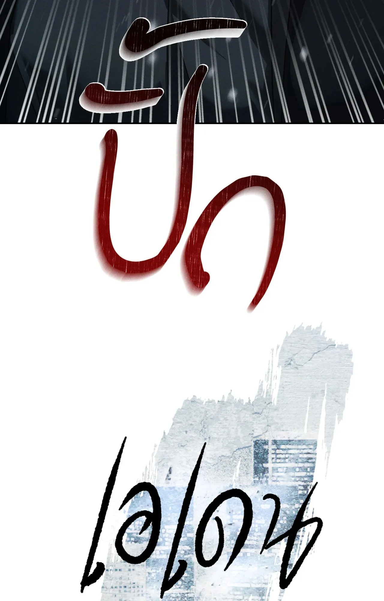 เอเดน ตอนที่ 3935