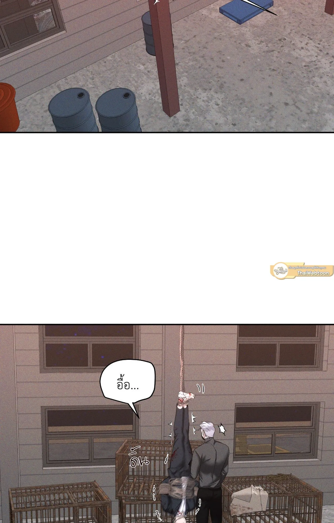 เอเดน ตอนที่ 3937