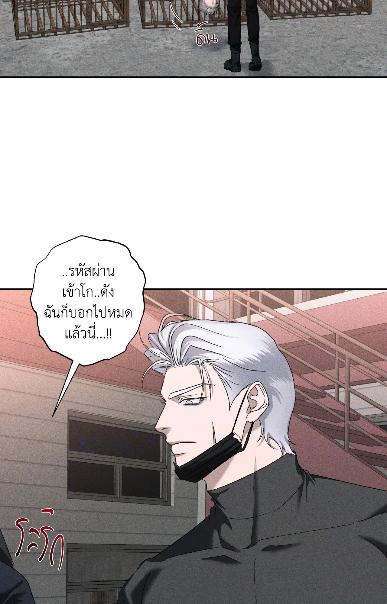 เอเดน ตอนที่ 3938