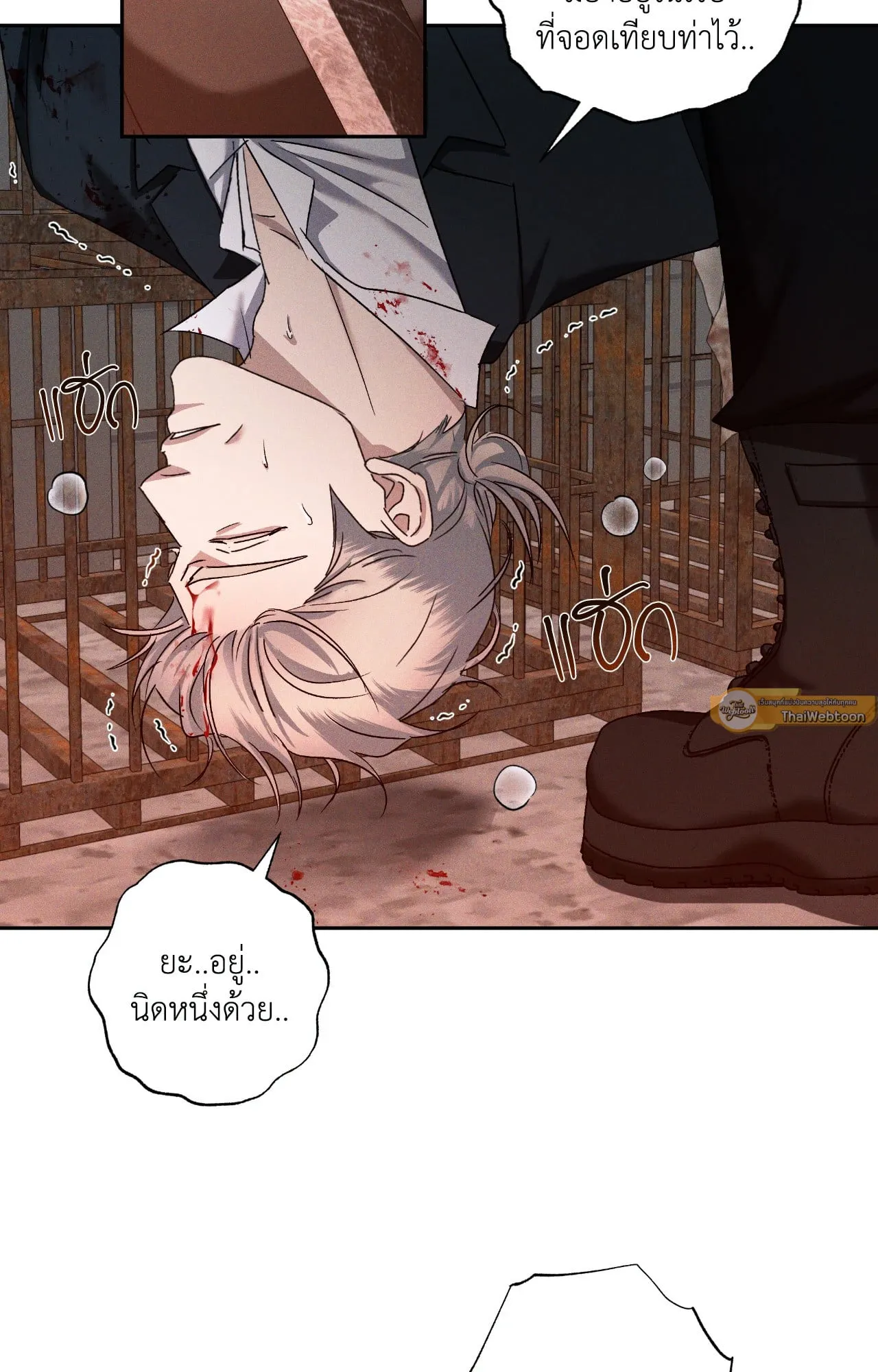 เอเดน ตอนที่ 3940