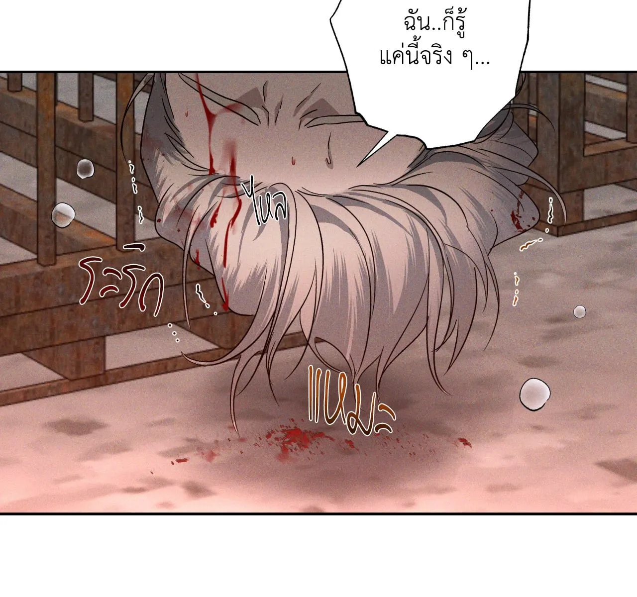 เอเดน ตอนที่ 3941