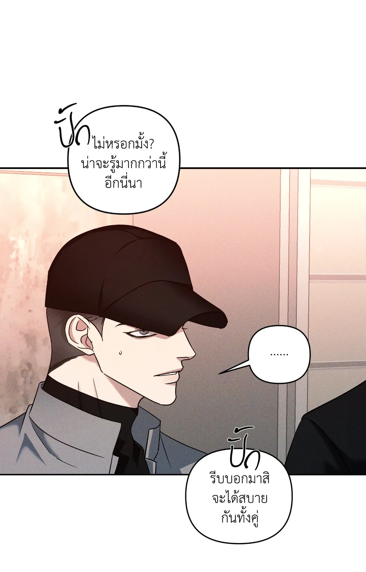 เอเดน ตอนที่ 3942