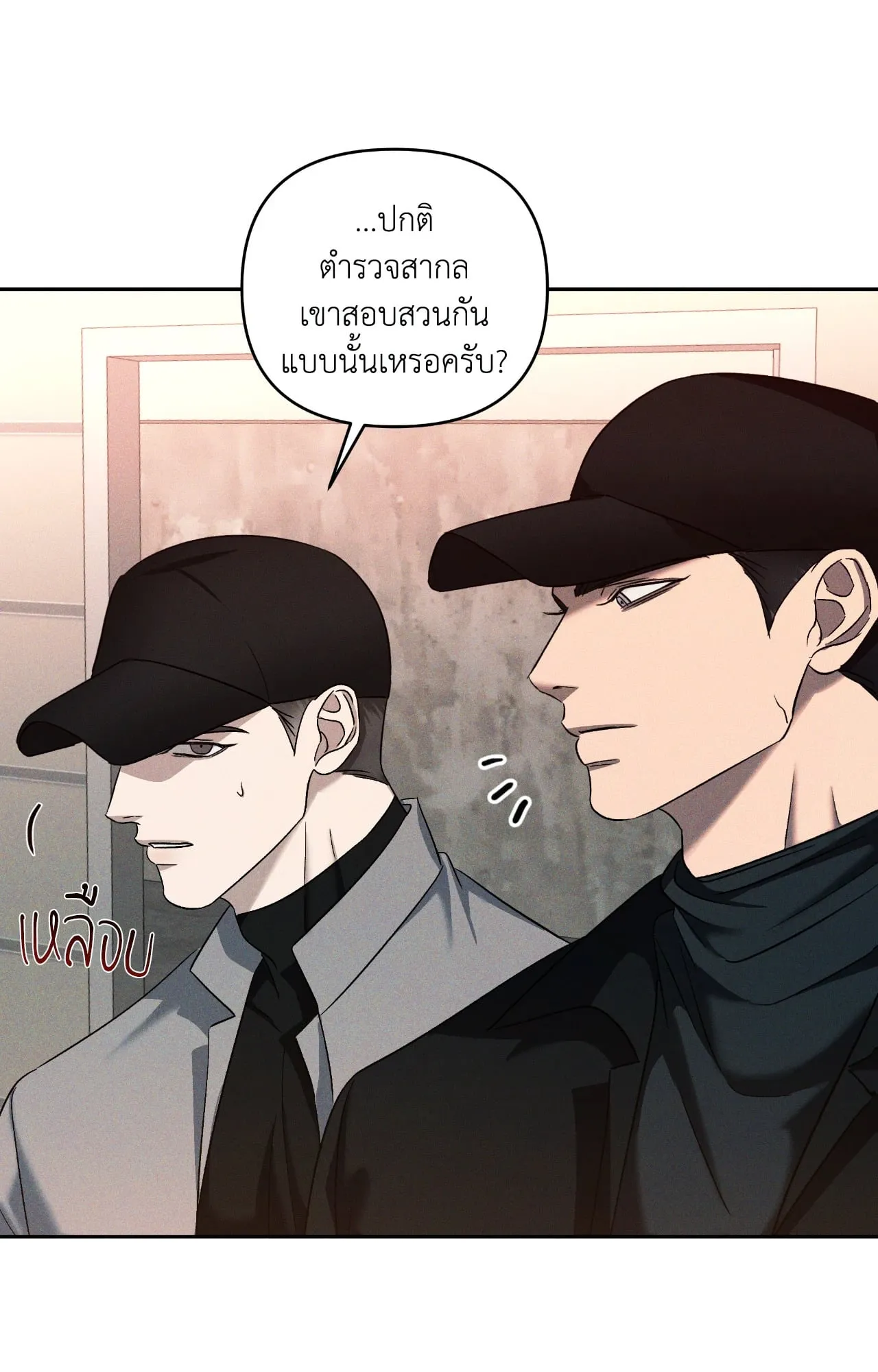 เอเดน ตอนที่ 3943