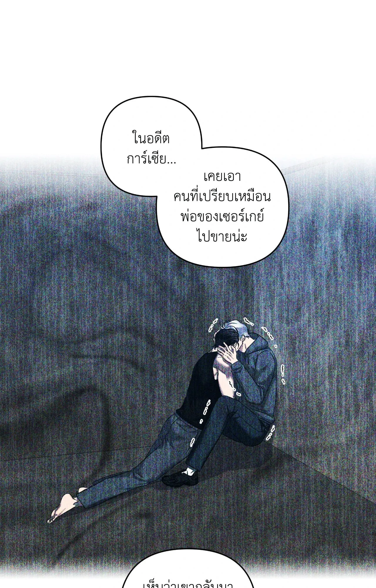เอเดน ตอนที่ 3946