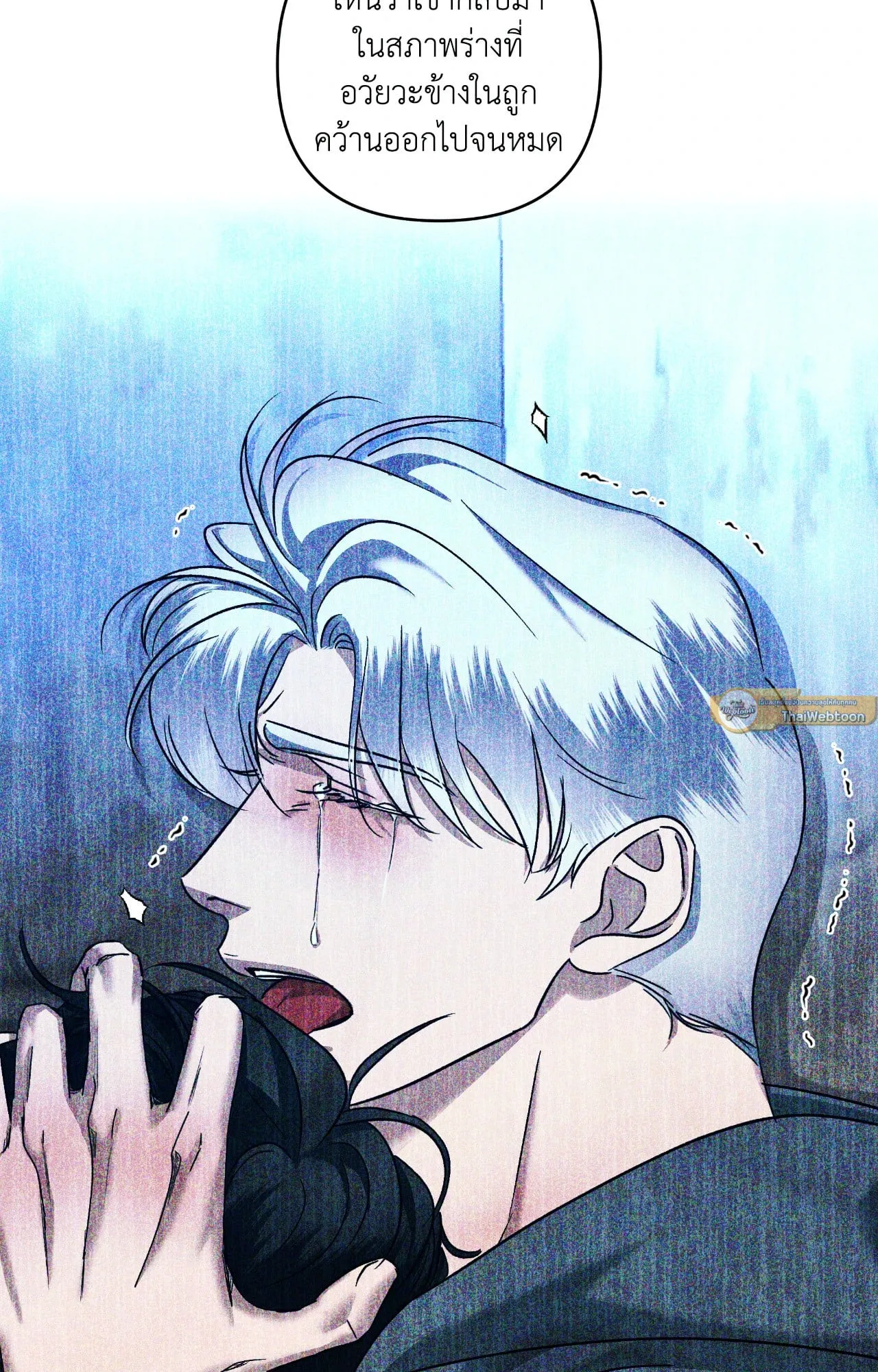 เอเดน ตอนที่ 3947