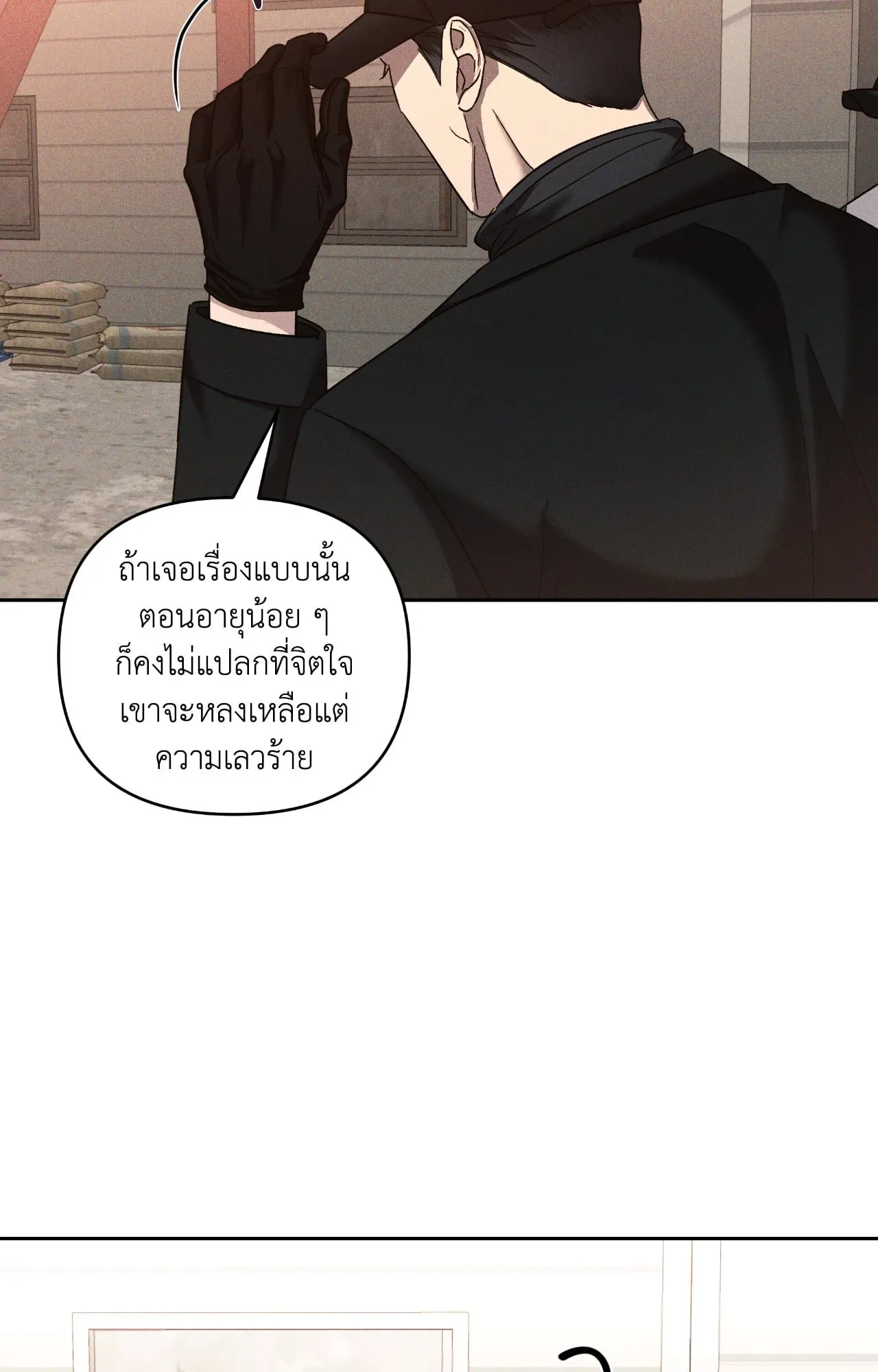 เอเดน ตอนที่ 3949