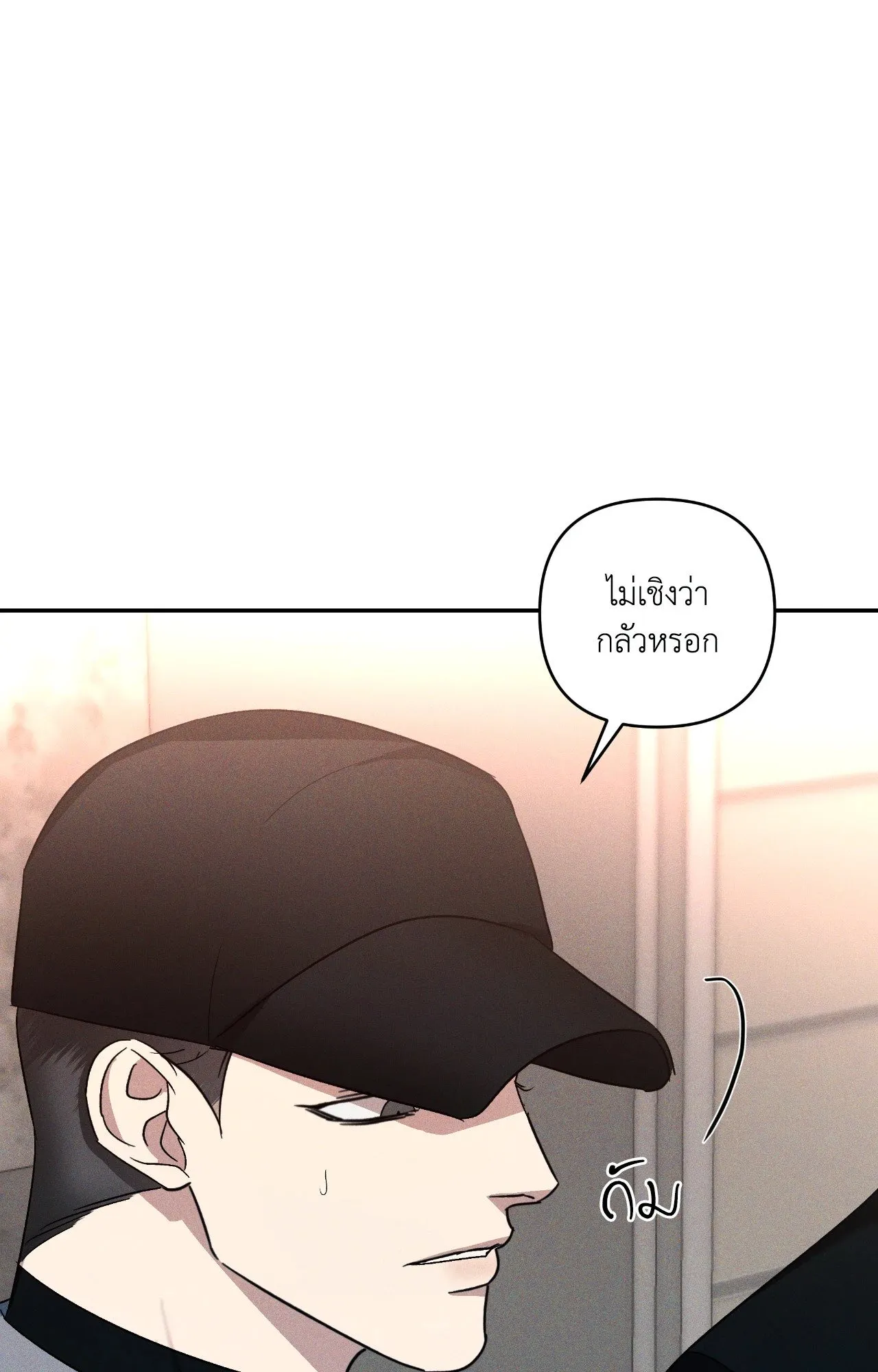 เอเดน ตอนที่ 3952